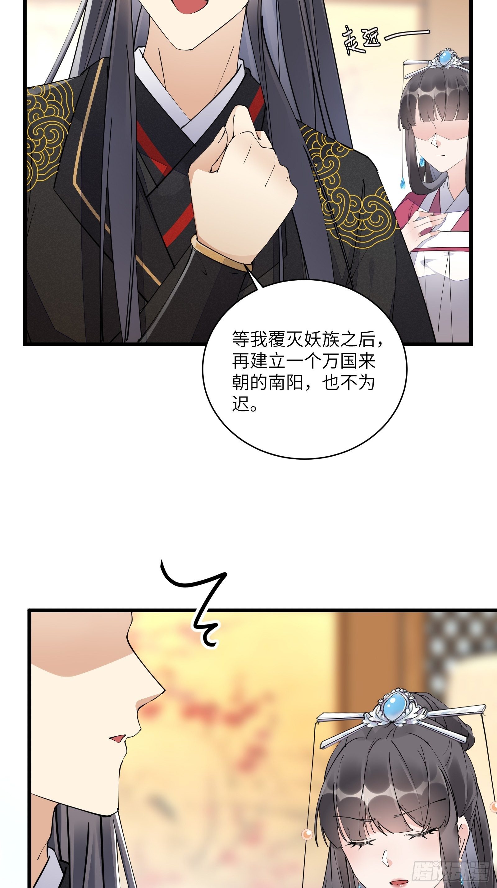 《要修仙就上一百层》漫画,第109话 南阳王朝上空的妖雾2图