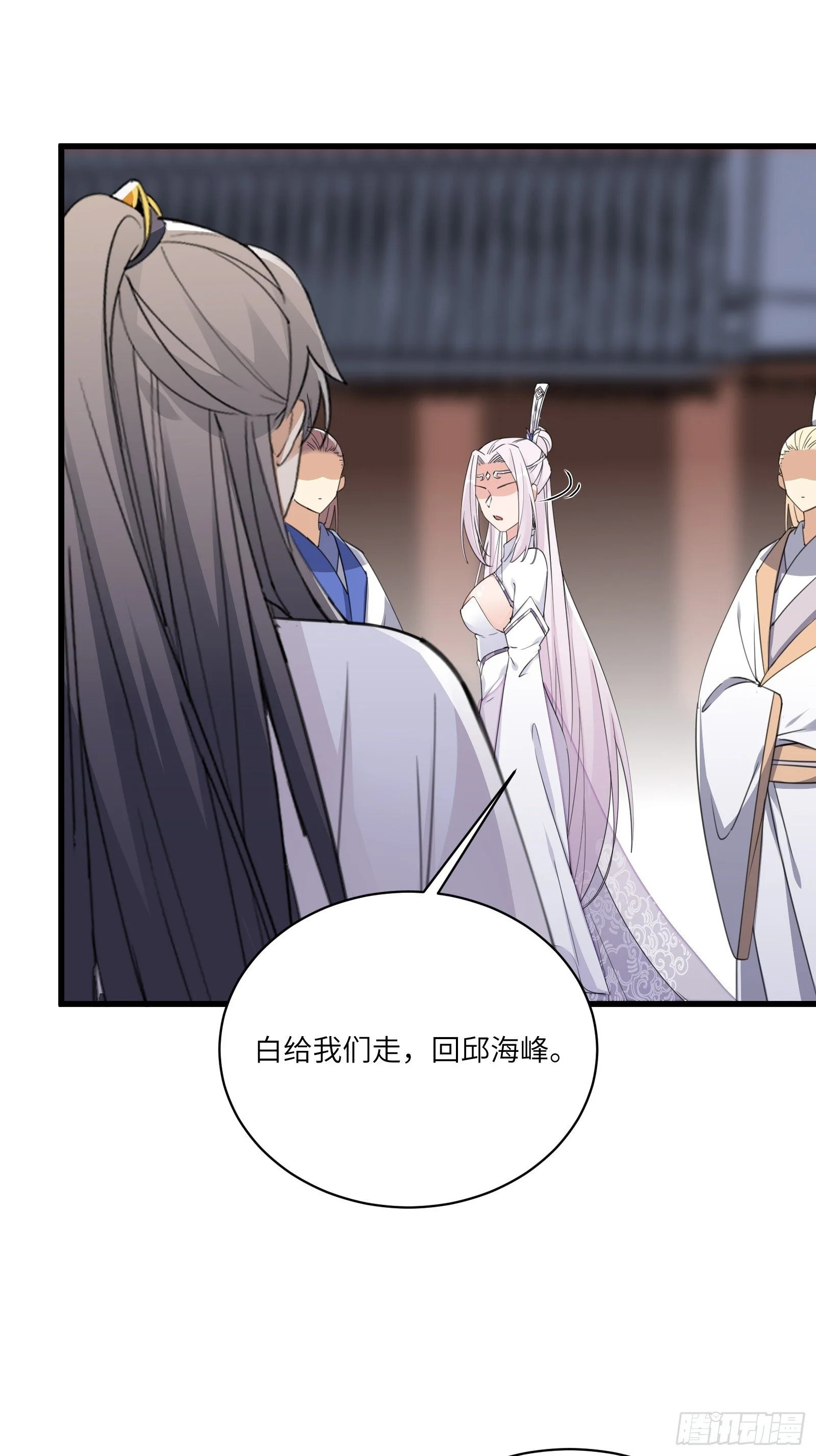 修仙就要傍富婆结局漫画,第57话 哪比得上师父（通知）1图