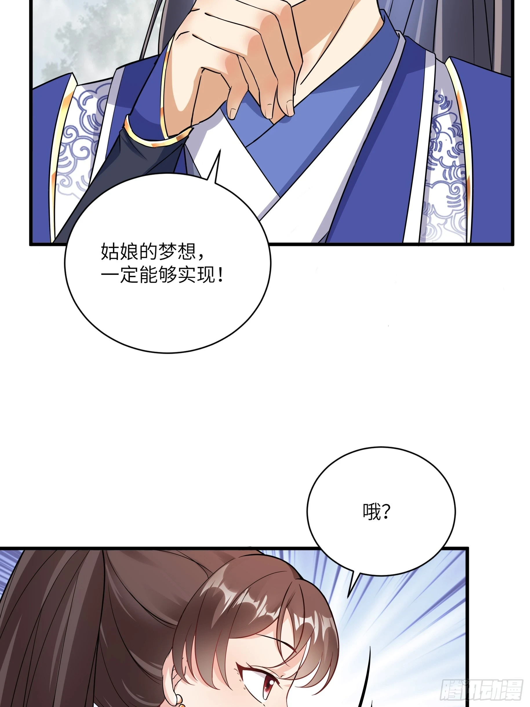 修仙从离婚开始全集漫画,第211话 好东西2图