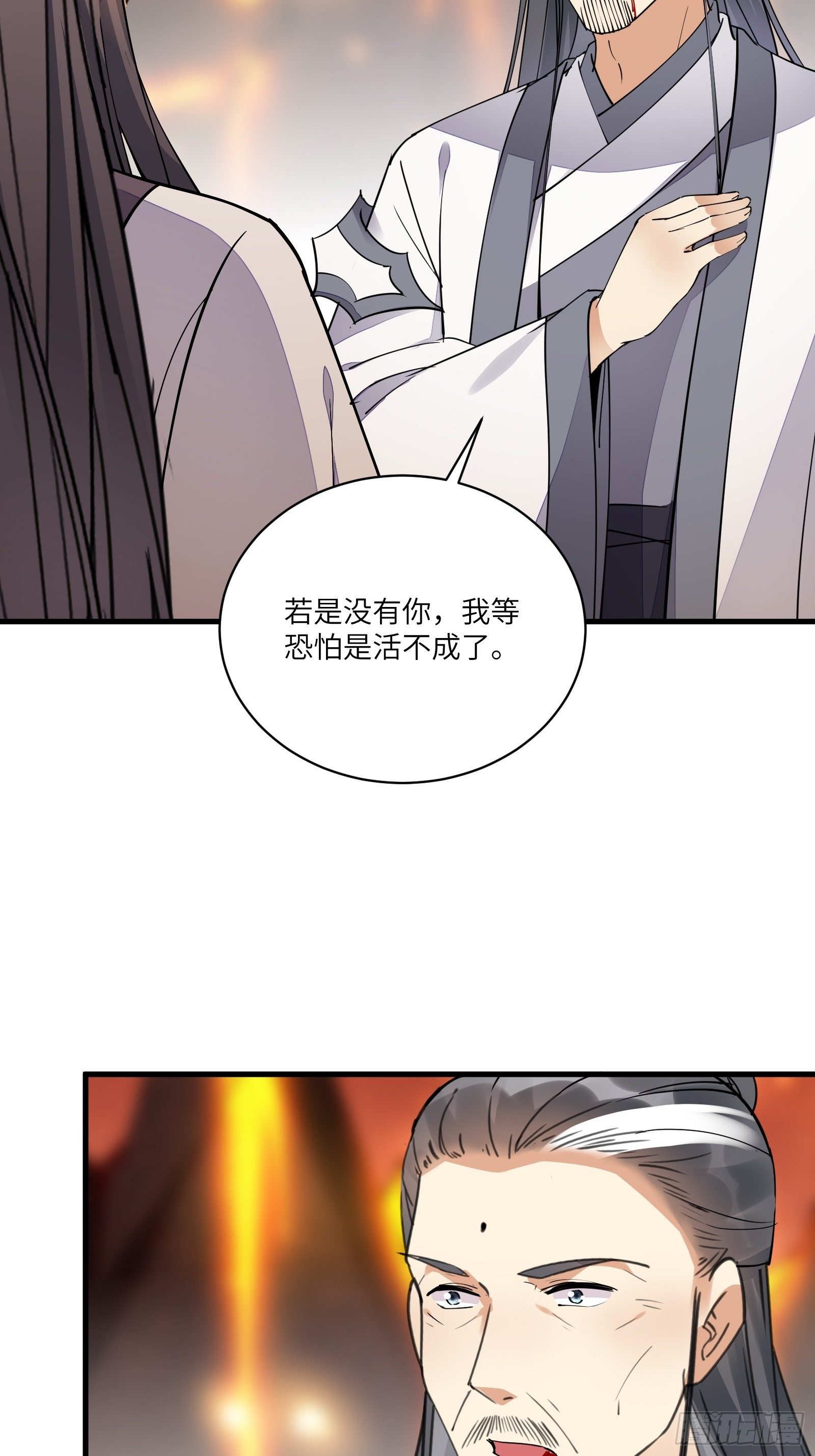 修仙就要傍富婆漫画,第100话 给你把媳妇送上门~1图