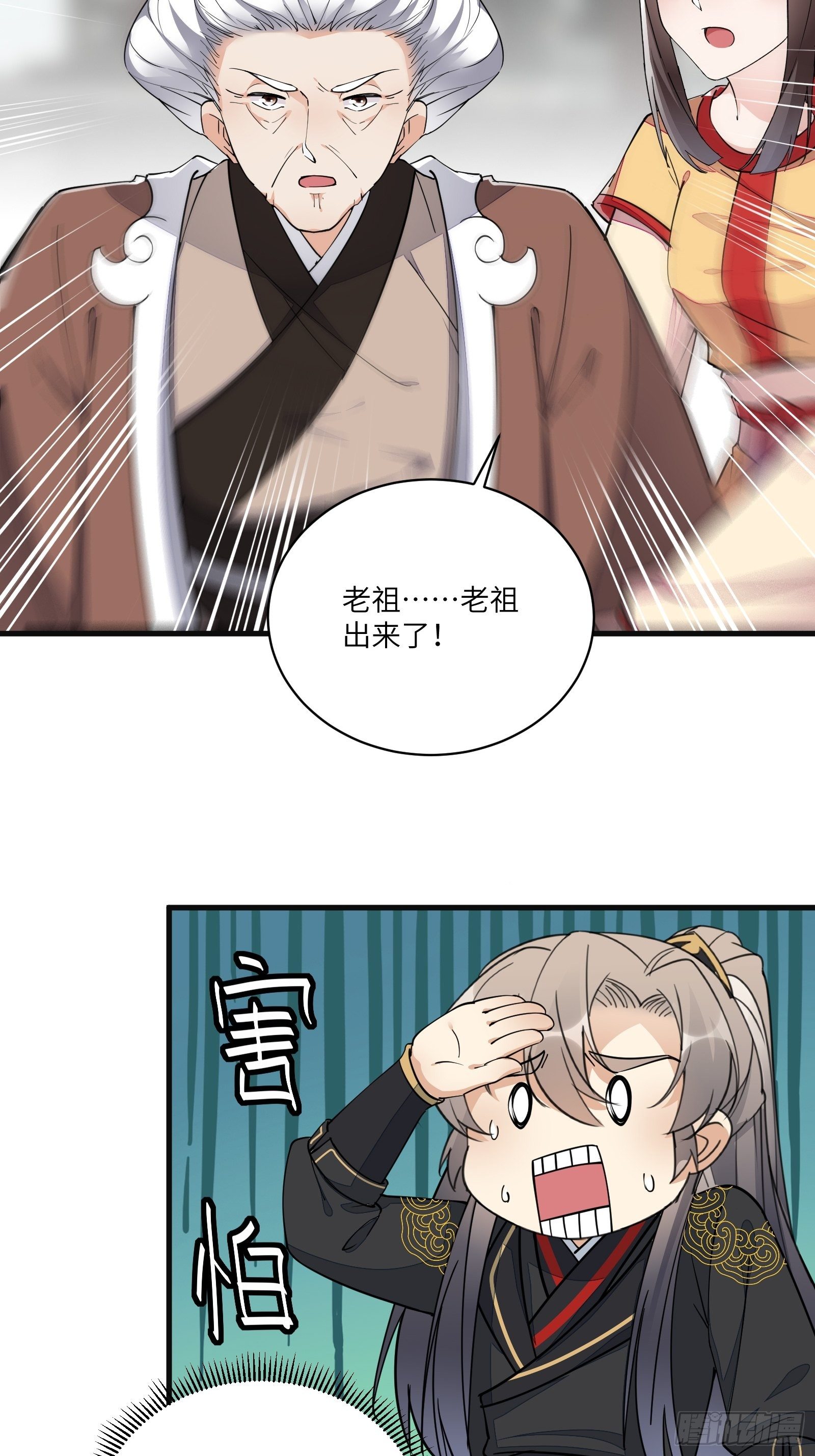 修仙就要傍富婆最新漫画,第94话 该不会喜欢男了吧！！2图