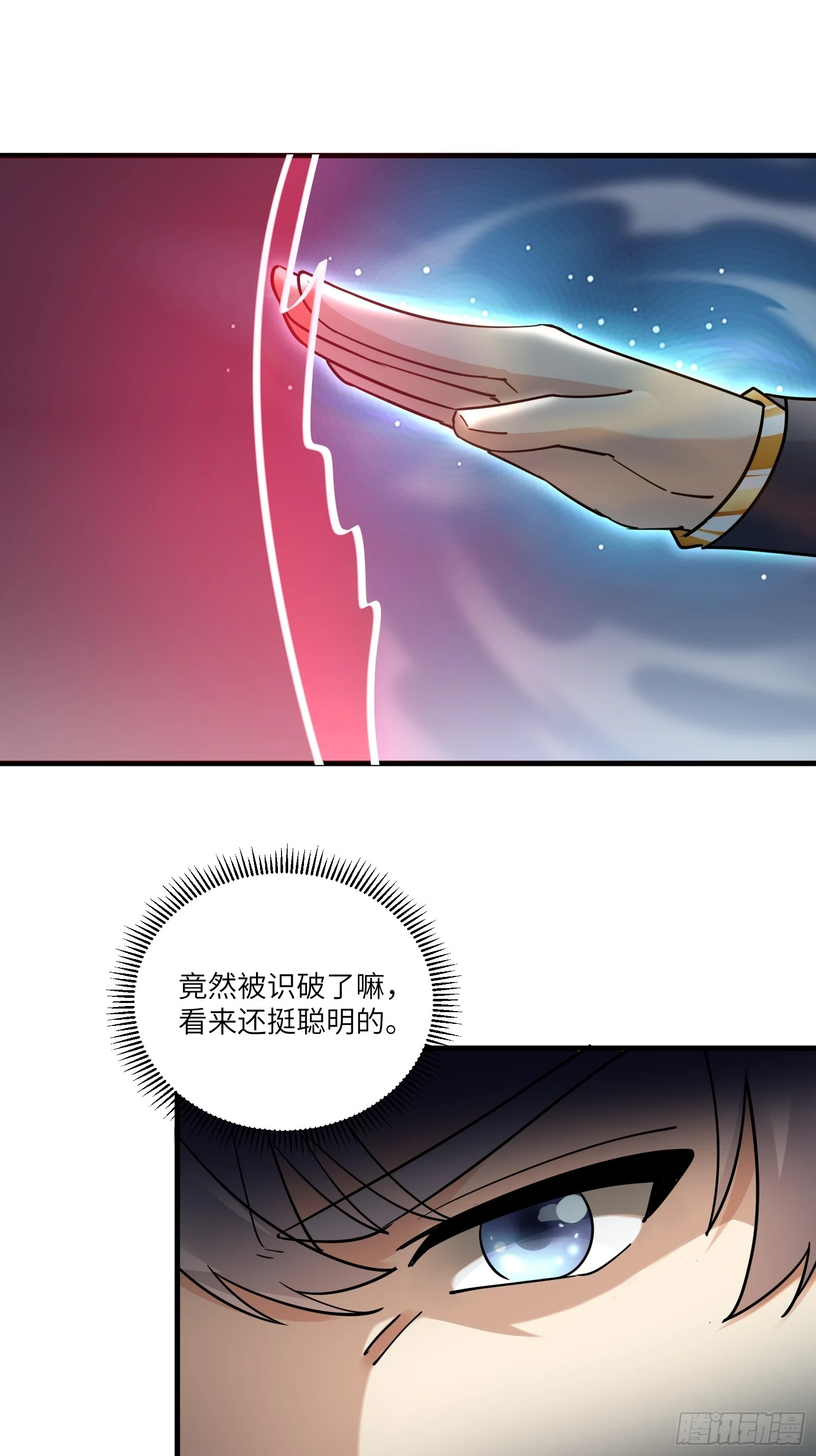 修仙就要佛系嘛txt漫画,第210话 宗门遗址1图