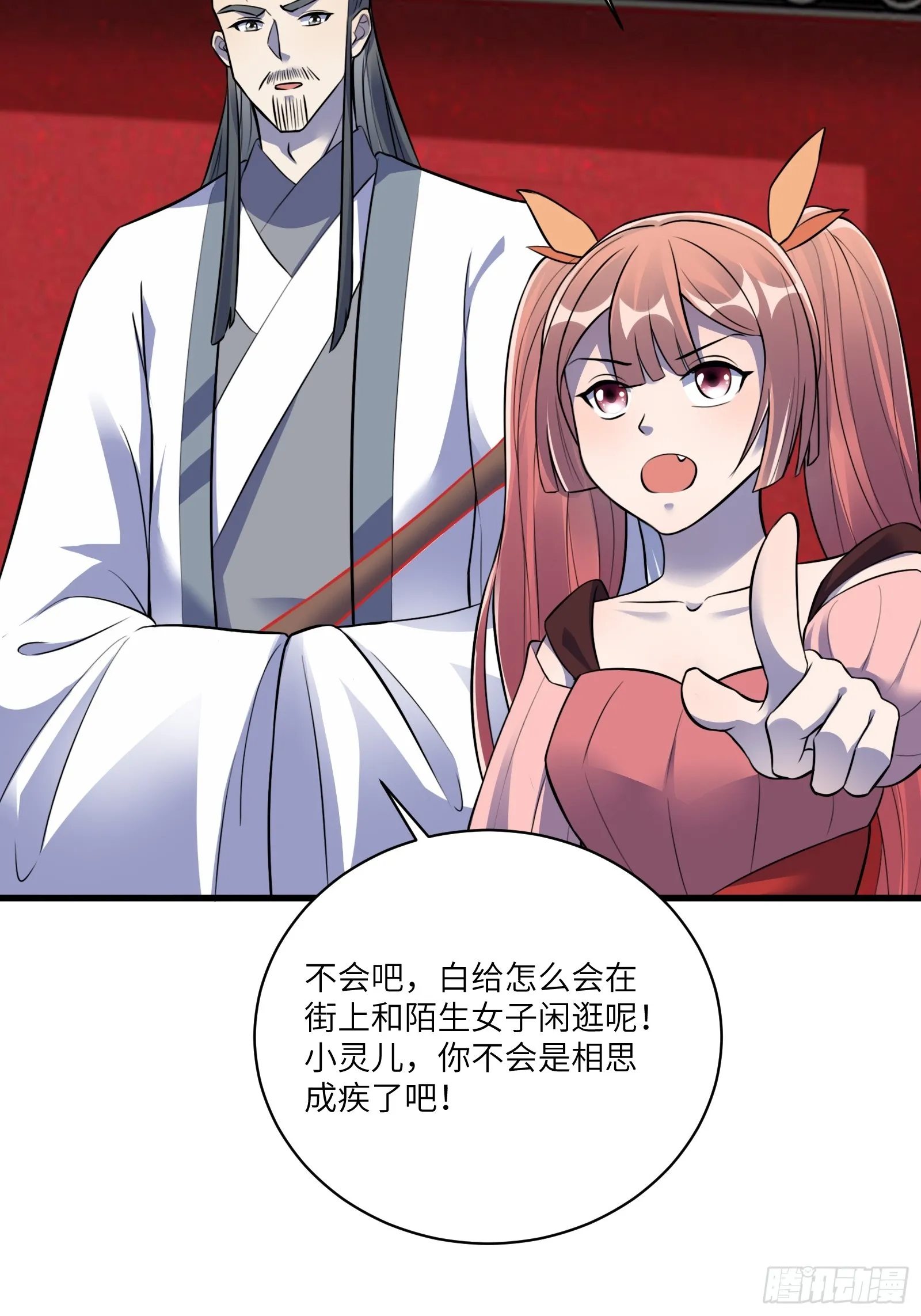 修仙就要傍富婆一口气看完漫画,第229话 艳福不浅1图