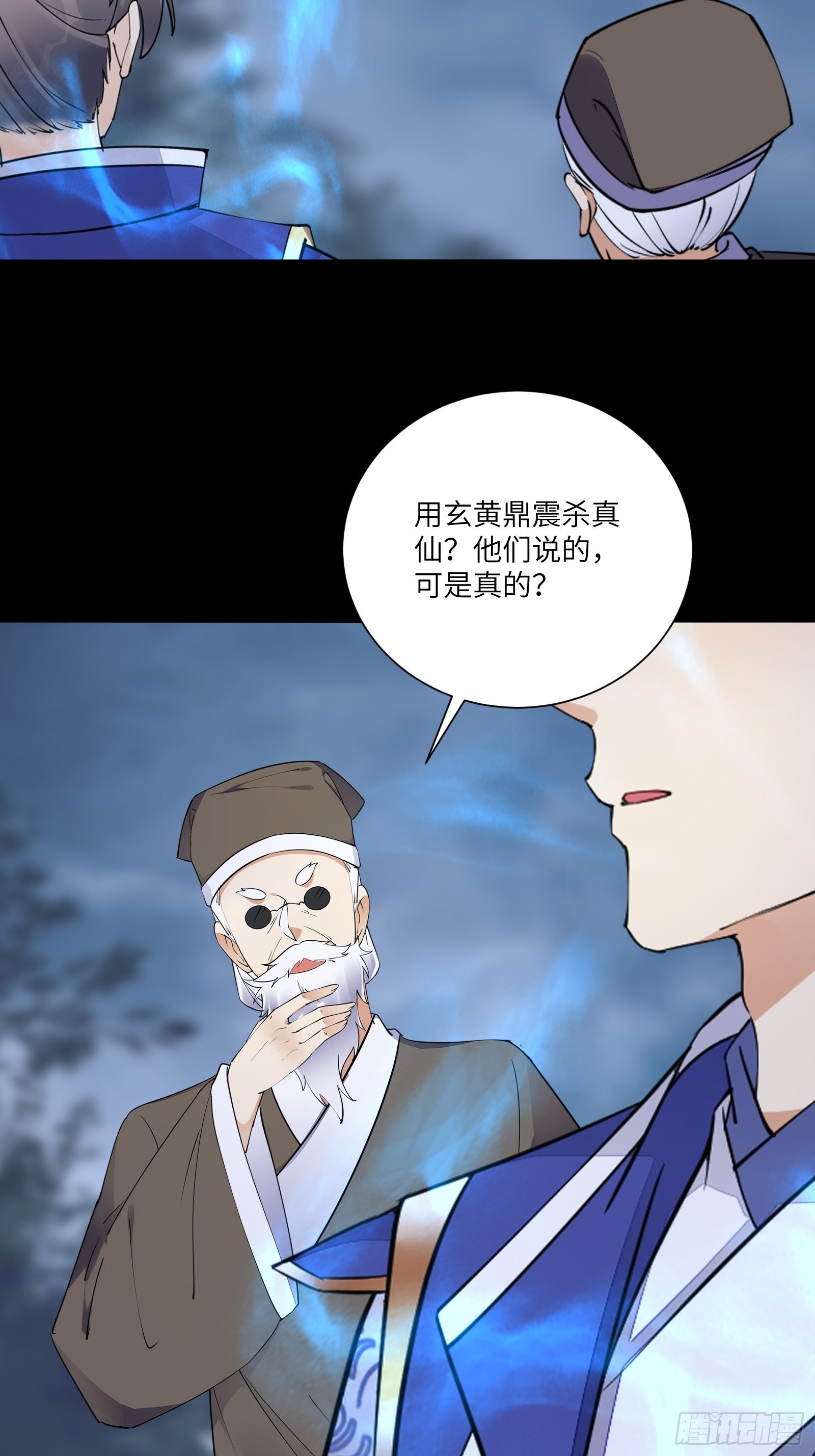 修仙就要傍富婆免费漫画漫画,第163话 一网打尽1图