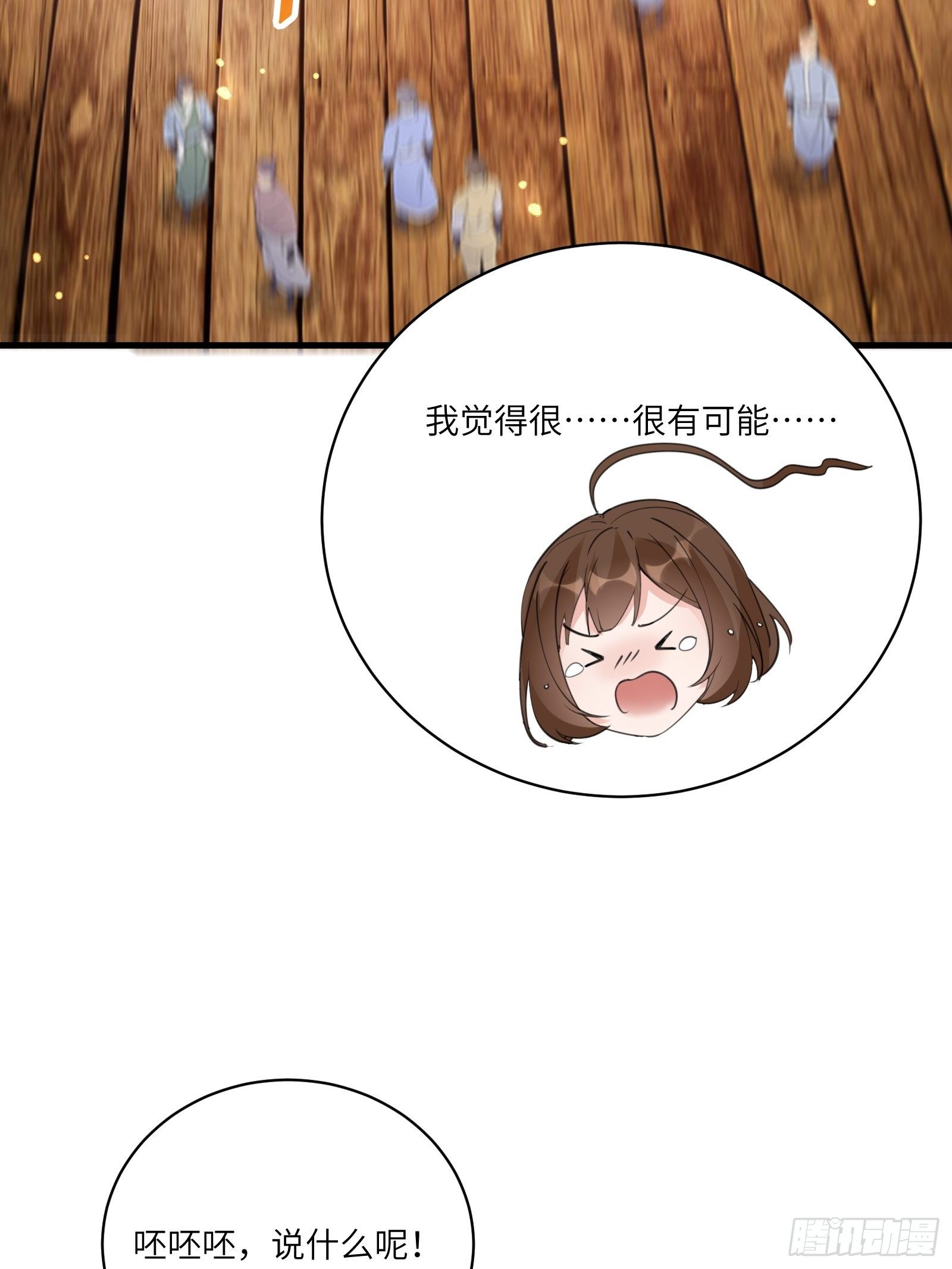 修仙就要傍富婆小说漫画,第50话 所谓仙人，也不过如此2图