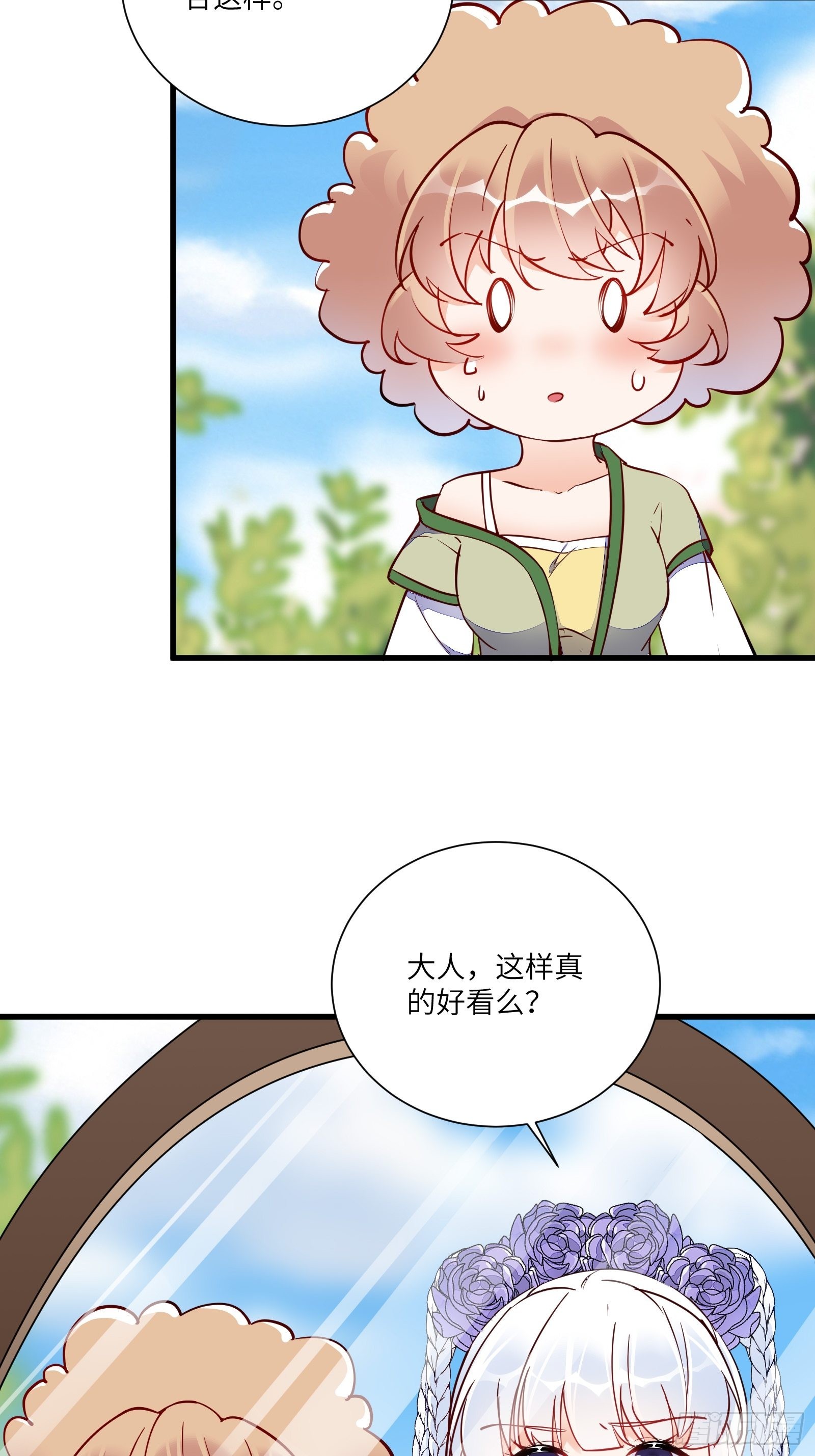 修仙就要傍富婆免费下拉式漫画,第161话 想他给我洗澡2图