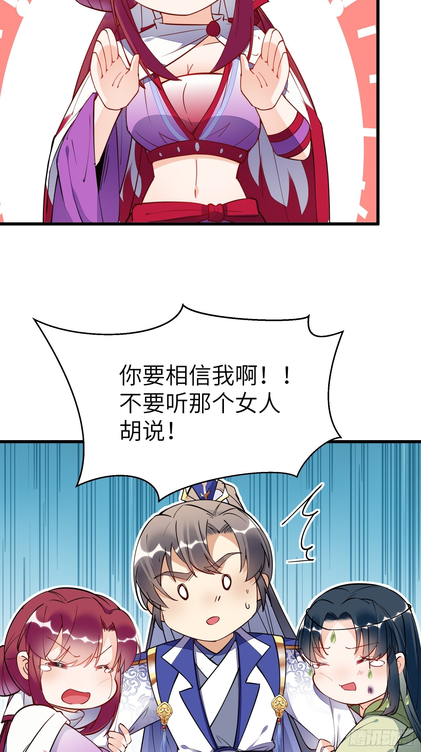 修仙就要傍富婆竟境界划分漫画,第137话 为官不仁，该杀1图