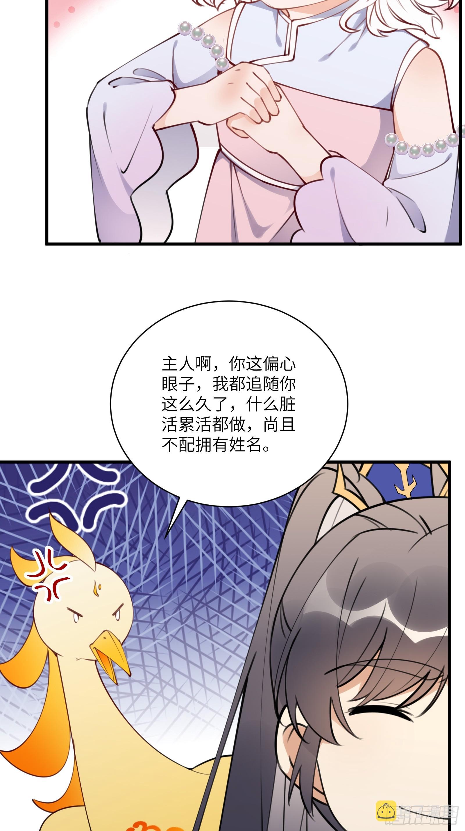 修仙就要傍富婆动漫免费观看漫画,第183话 双标现场1图