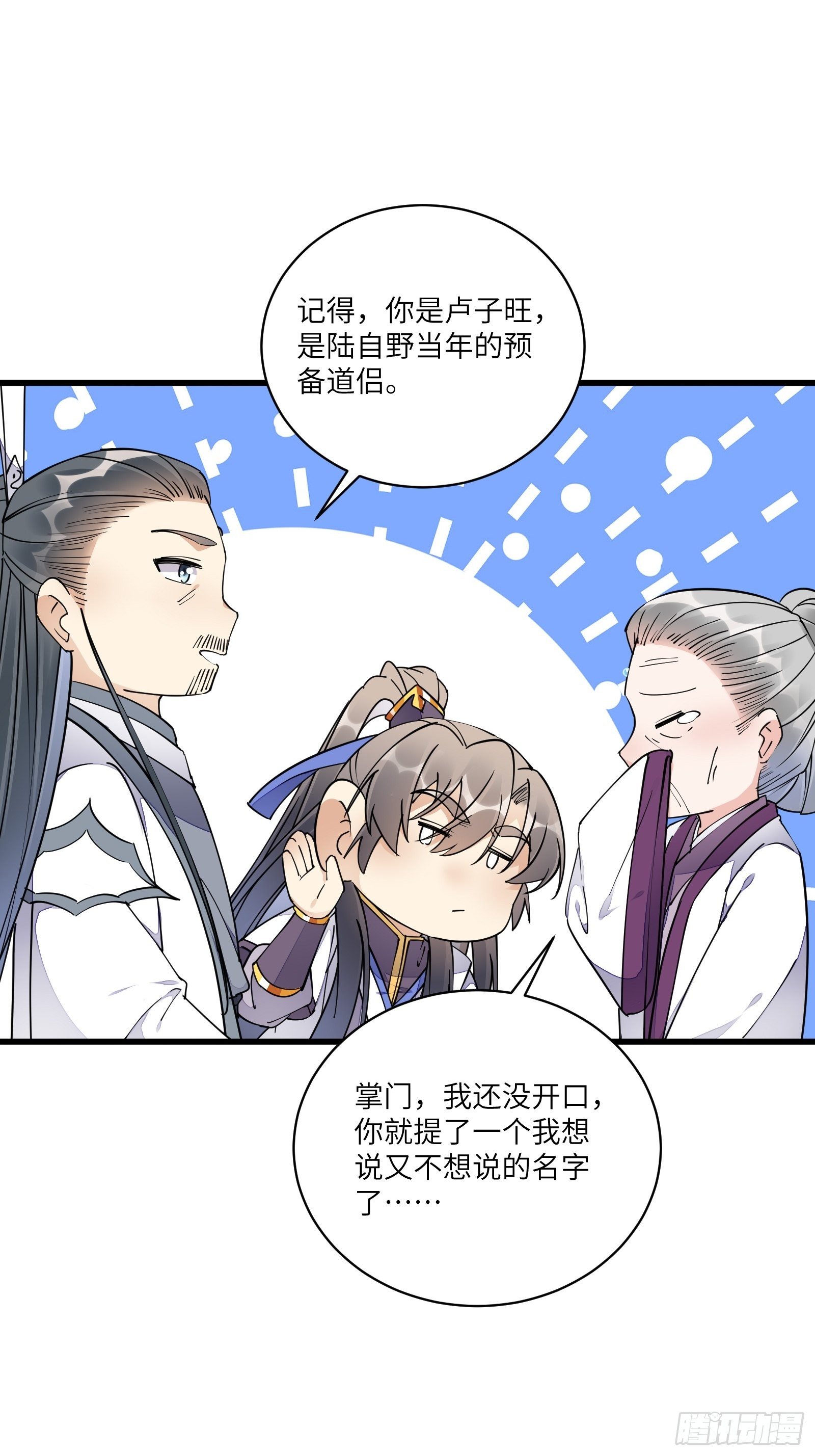 修仙就要傍富婆是什么小说改编的漫画,第120话 这仙盟，灭了也罢2图