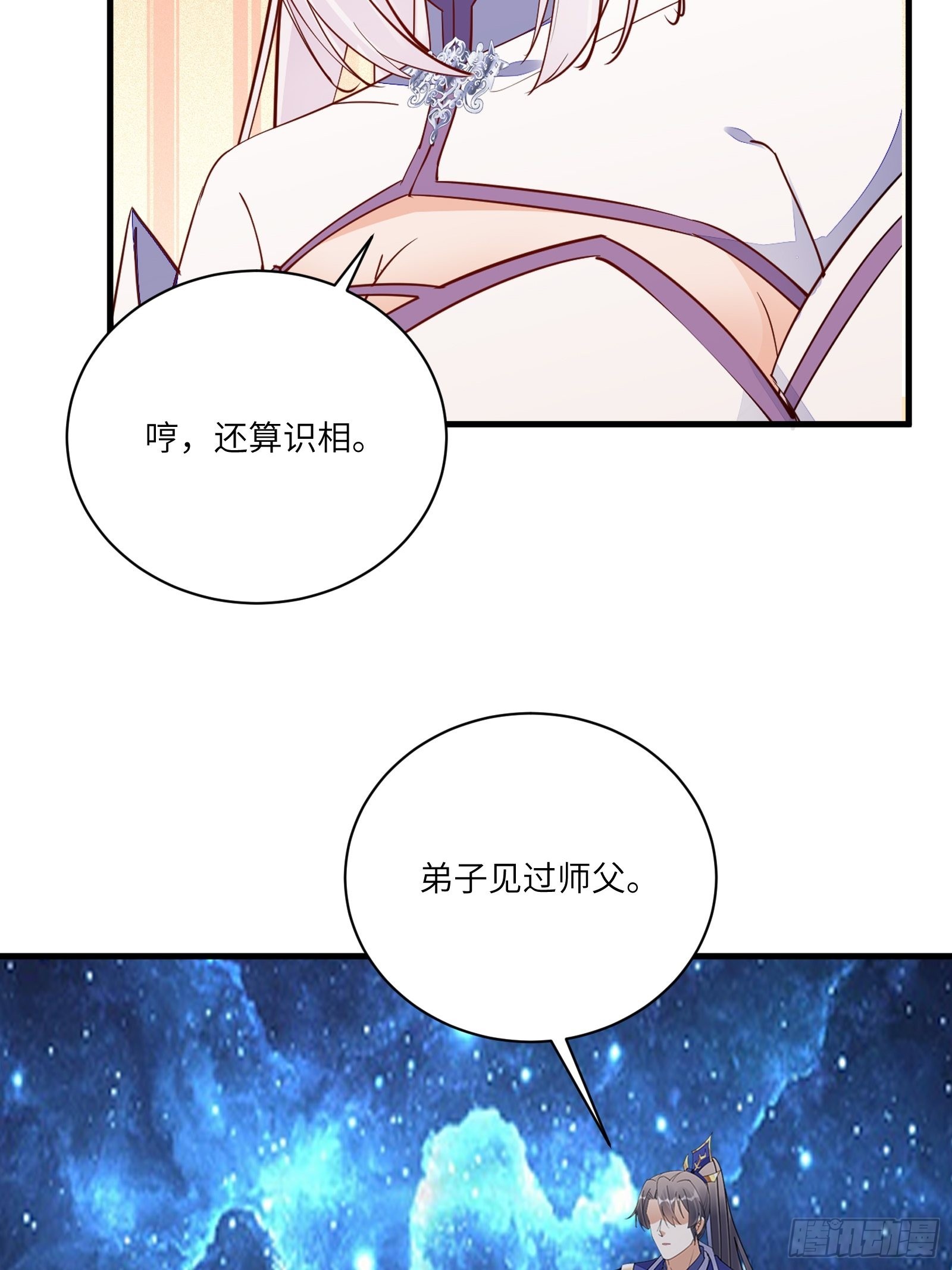 修仙就要傍富婆漫画免费在线观看漫画,第180话 九彩吞茎莽1图