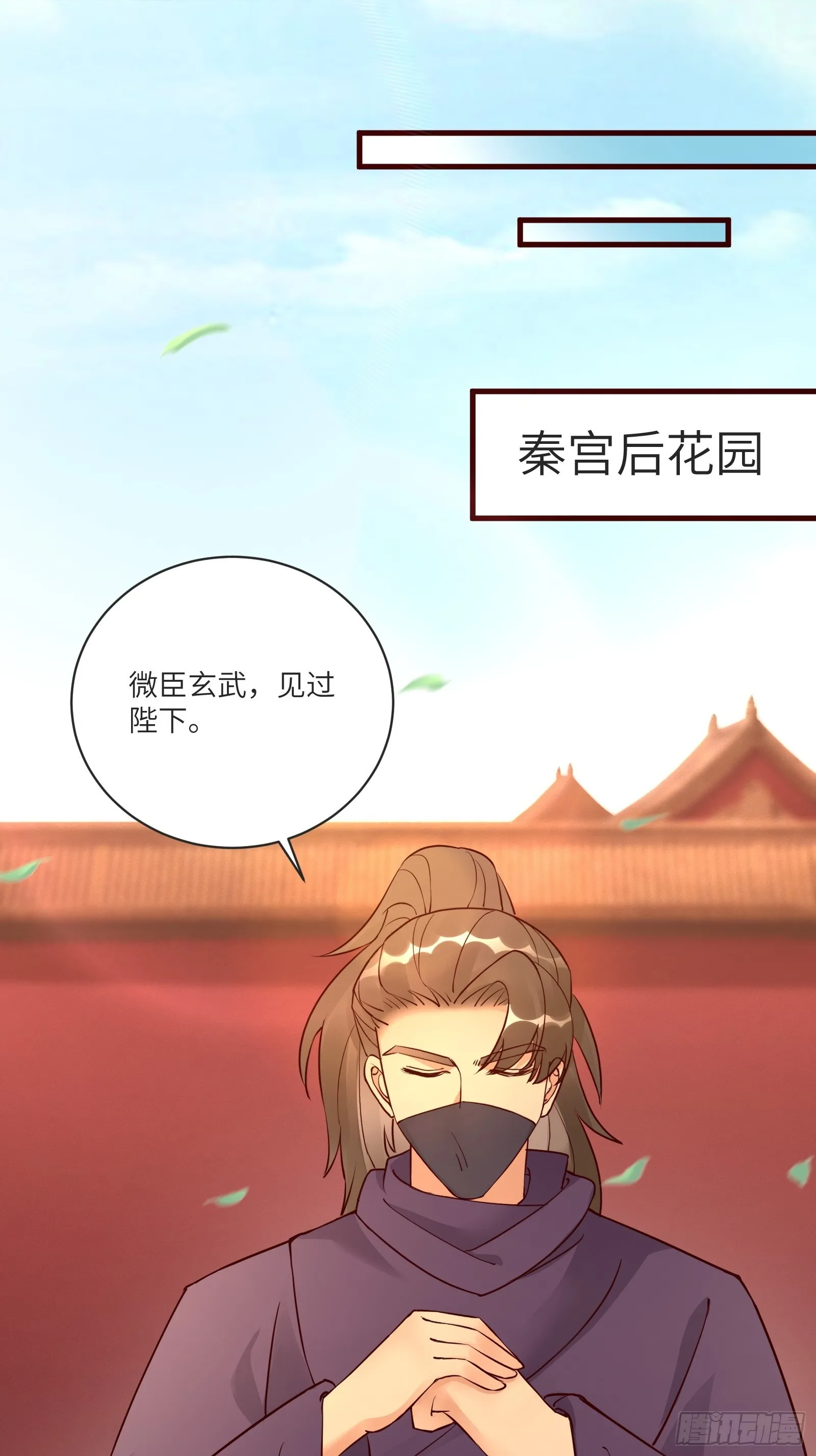 要修仙了漫画,第227话 玄武2图