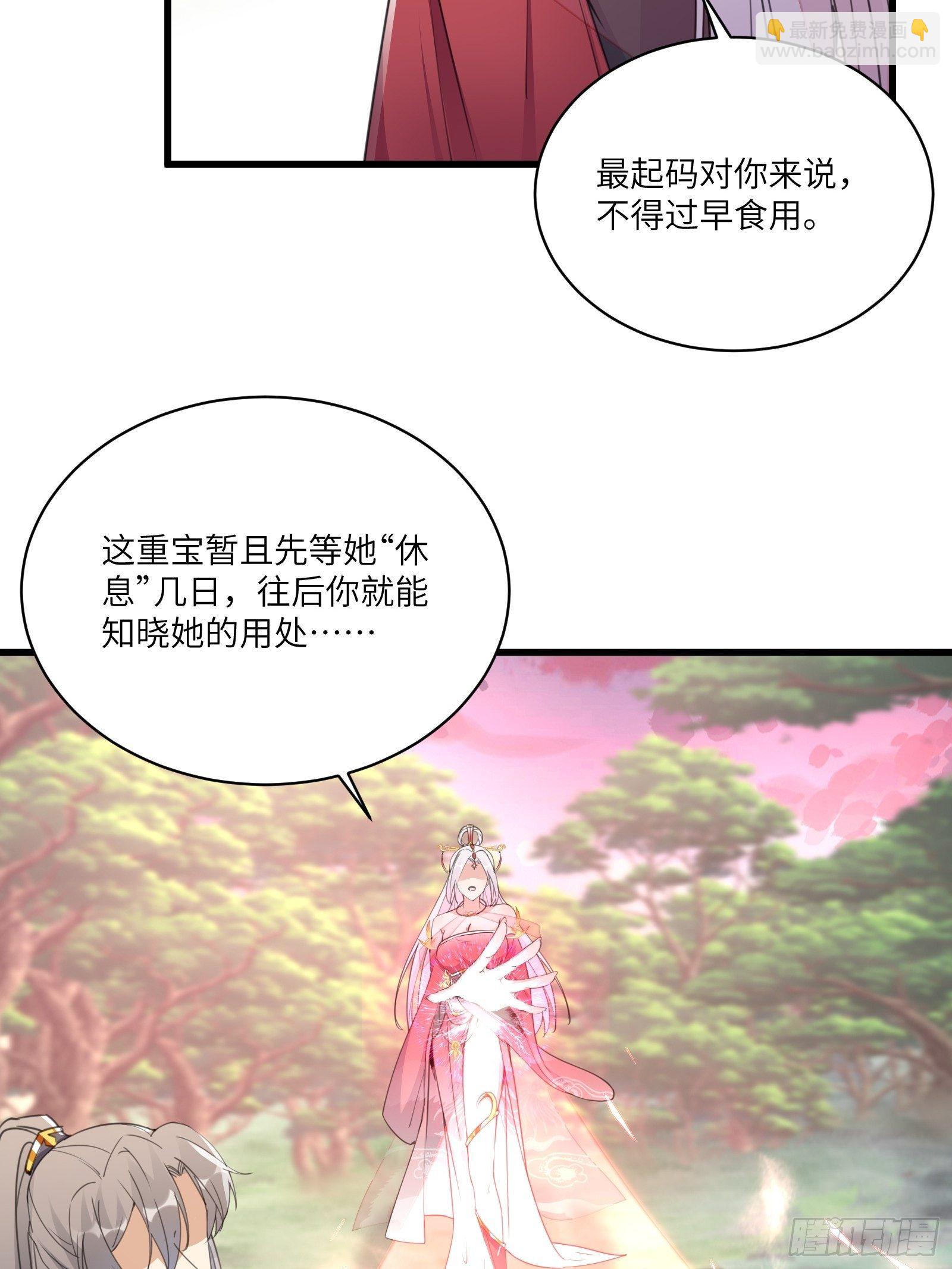 修仙就要傍富婆漫画153漫画,第54话 师父，您的身份是……2图