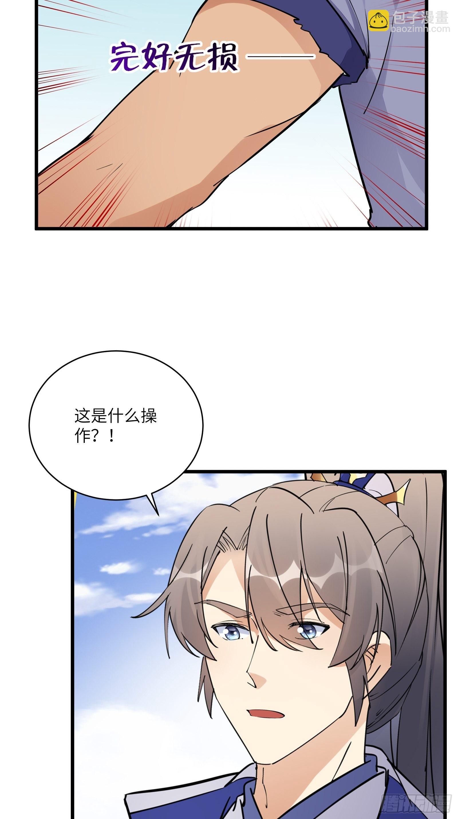 修仙就要傍富婆一口气看完漫画,第134话 师尊所赠的资源2图