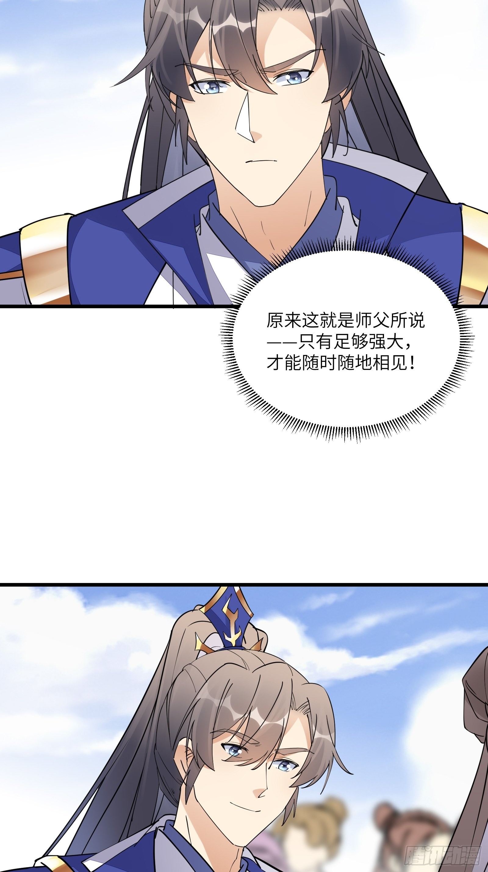 修仙就要傍富婆免费观看漫画,第133话 耀阳仙界（活动中）1图