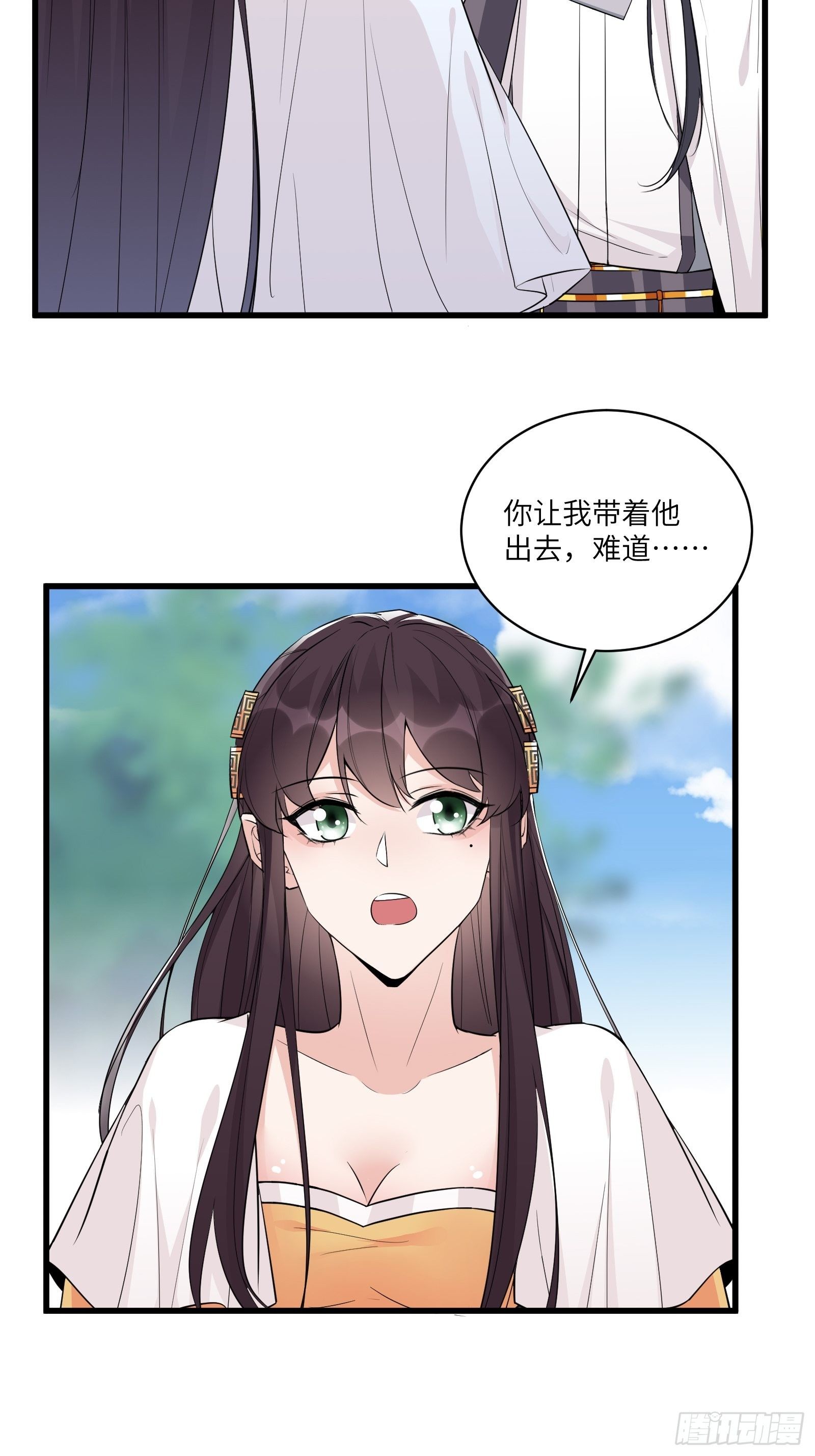 要修仙了漫画,第83话 乌昂的小九九2图