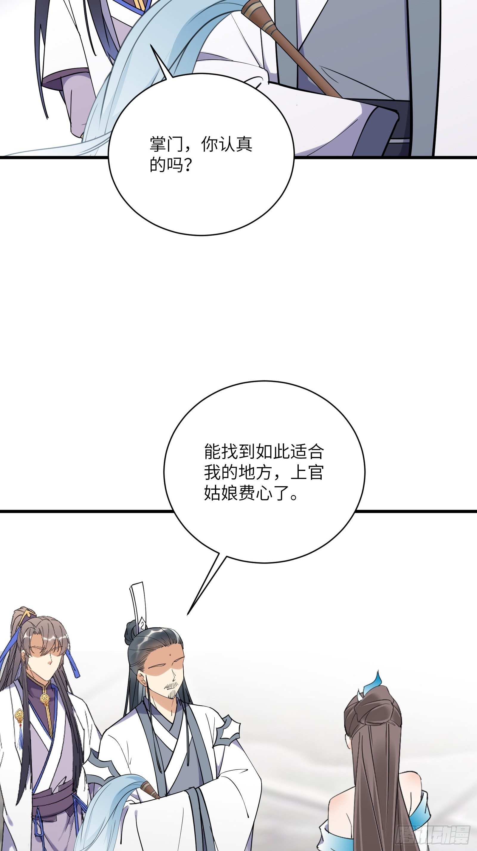 修仙就要傍富婆漫画免费在线观看漫画,第173话 缺个坐骑2图