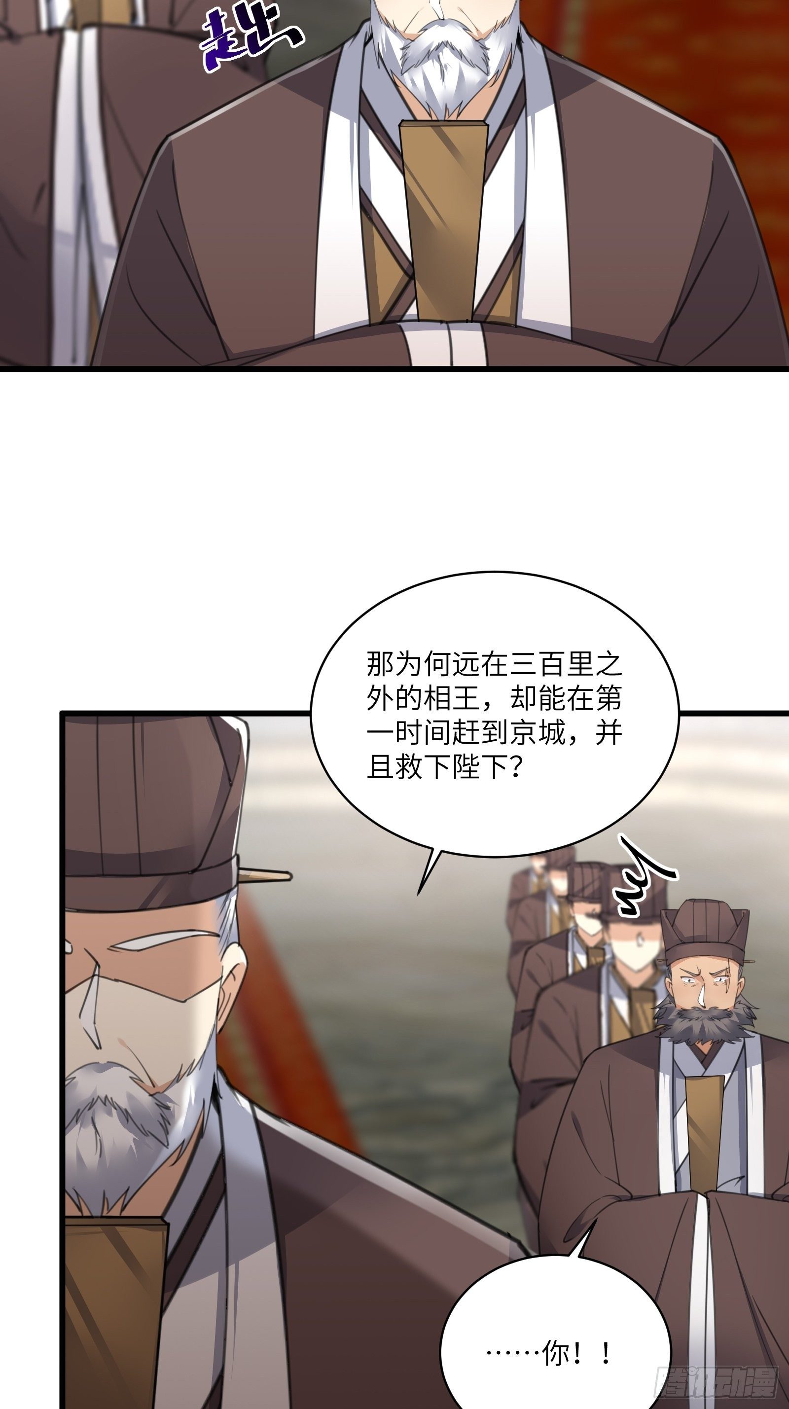 修仙就要傍富婆免费下拉式漫画,第80话 的确是一场好戏1图