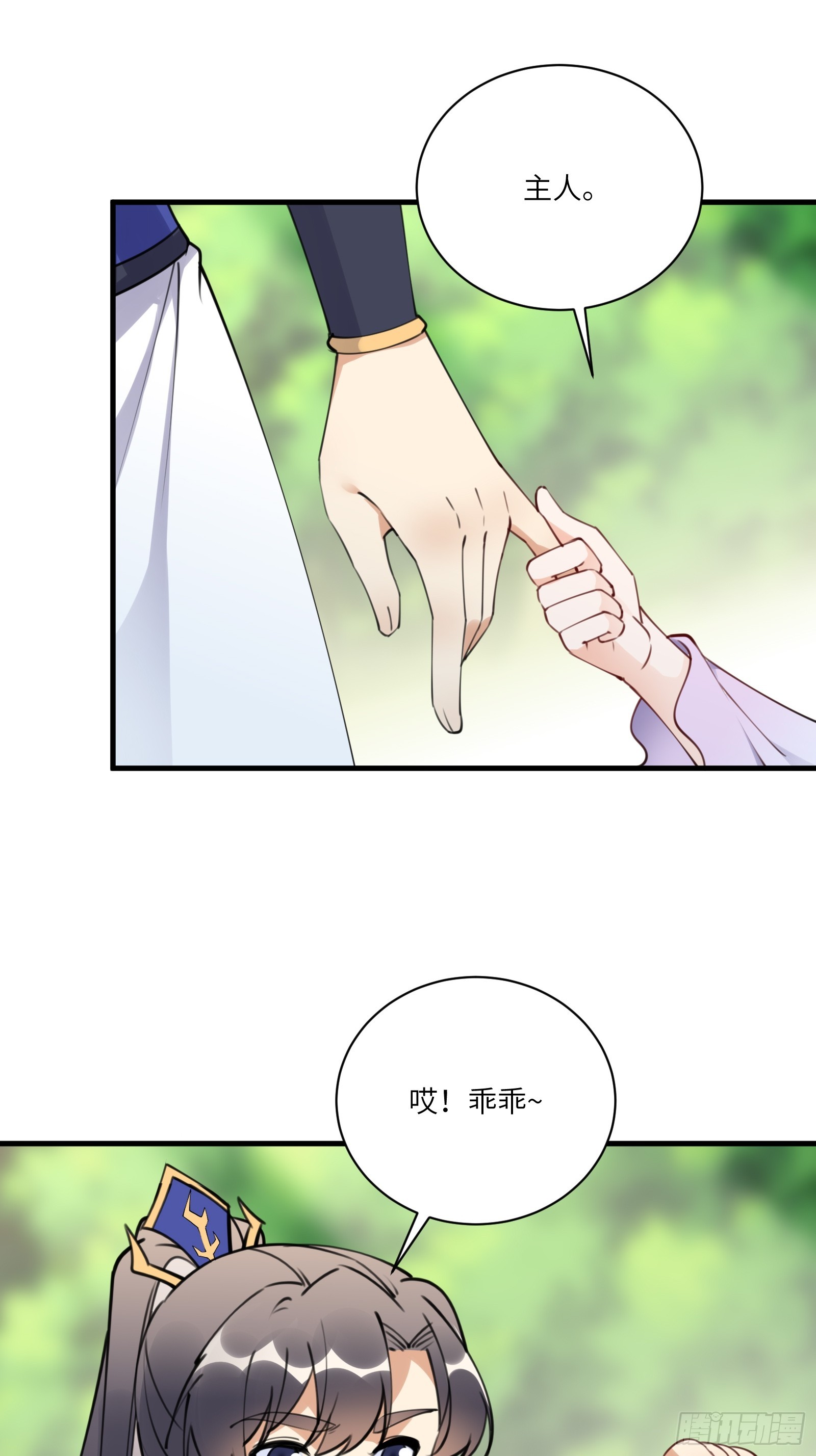 修仙就要傍富婆动漫免费观看漫画,第183话 双标现场1图