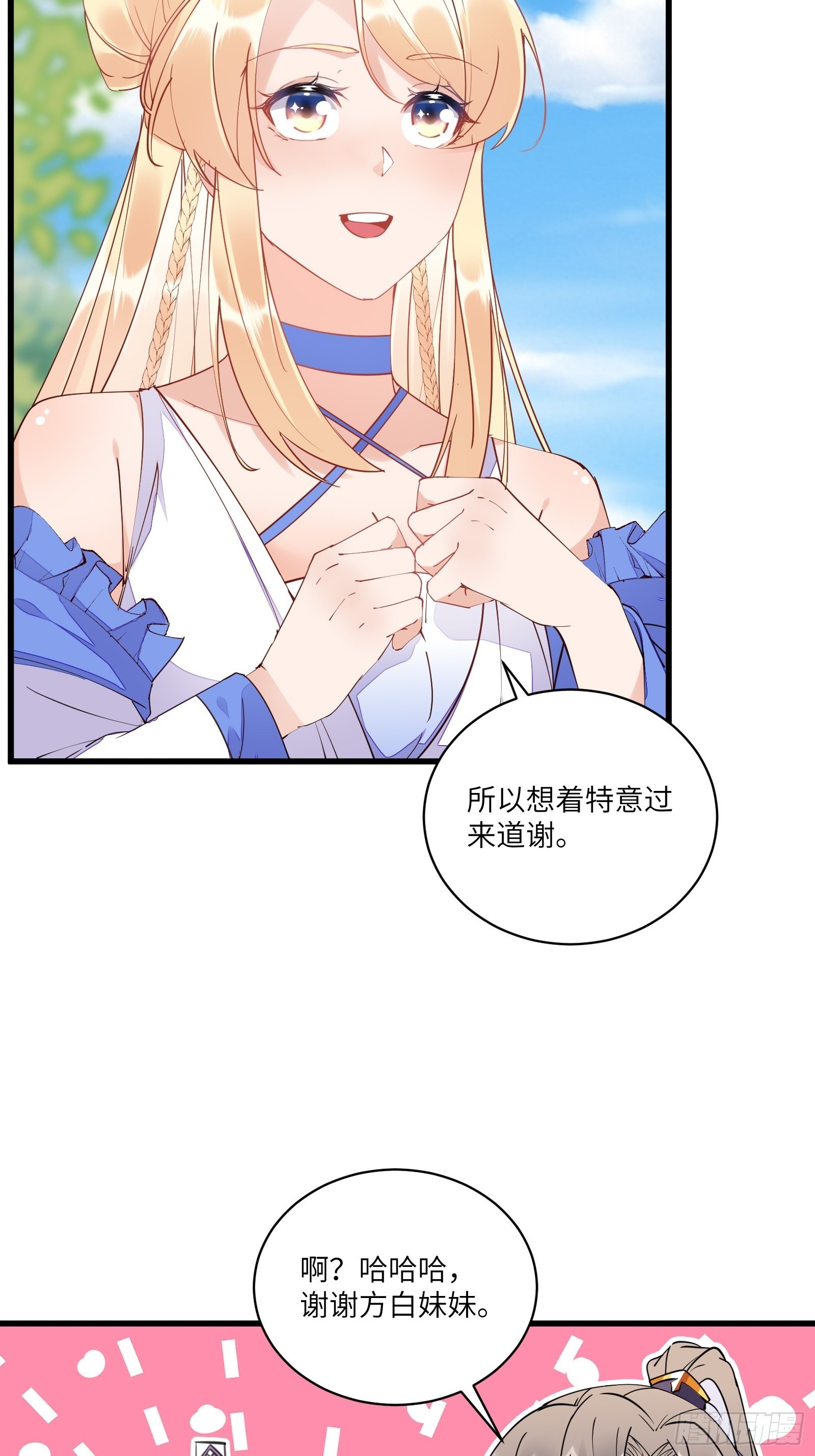 修仙就要傍富婆一口气看完漫画,第125话 天道显化2图