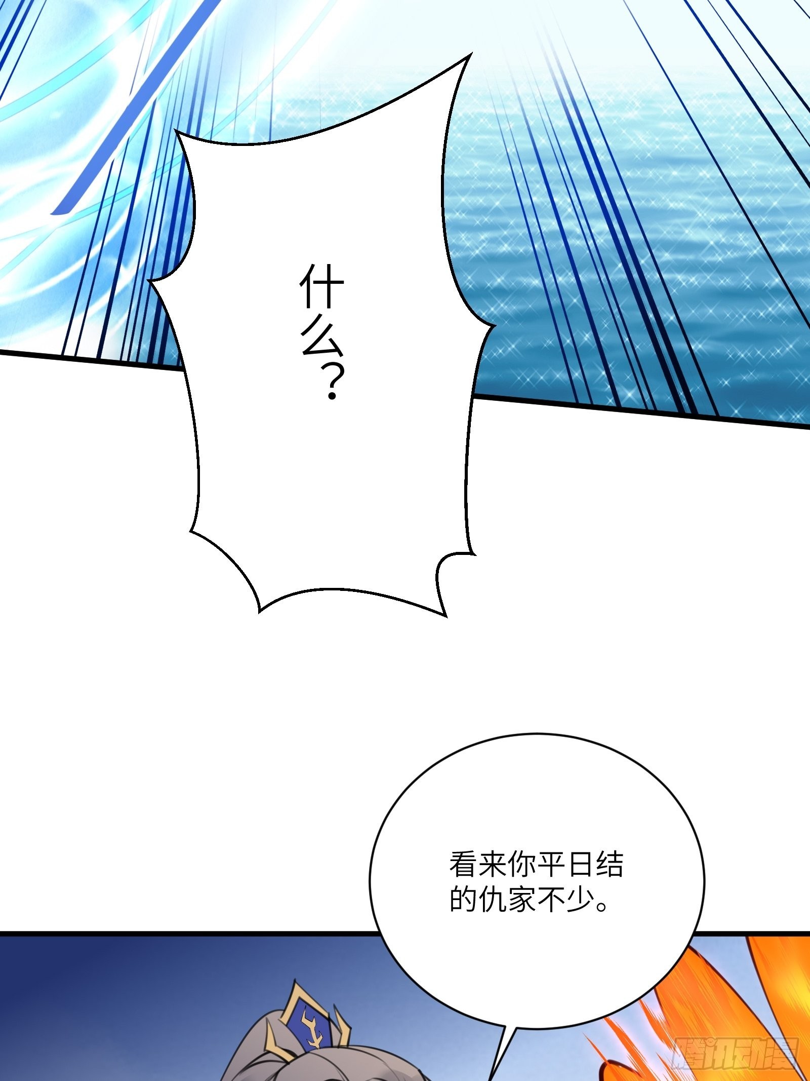 修仙就要傍富婆免费观看漫画,第176话 你的武德呢？2图