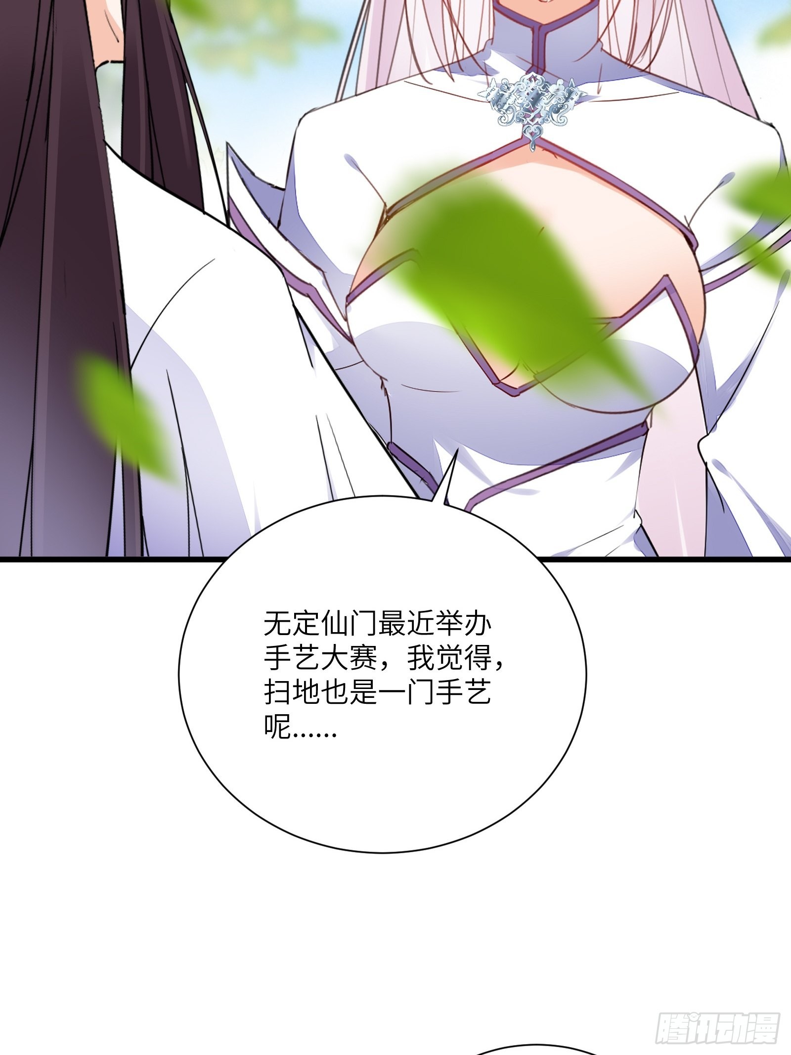 修仙就要傍富婆动漫全集漫画,第152话 师傅有很多宝贝1图