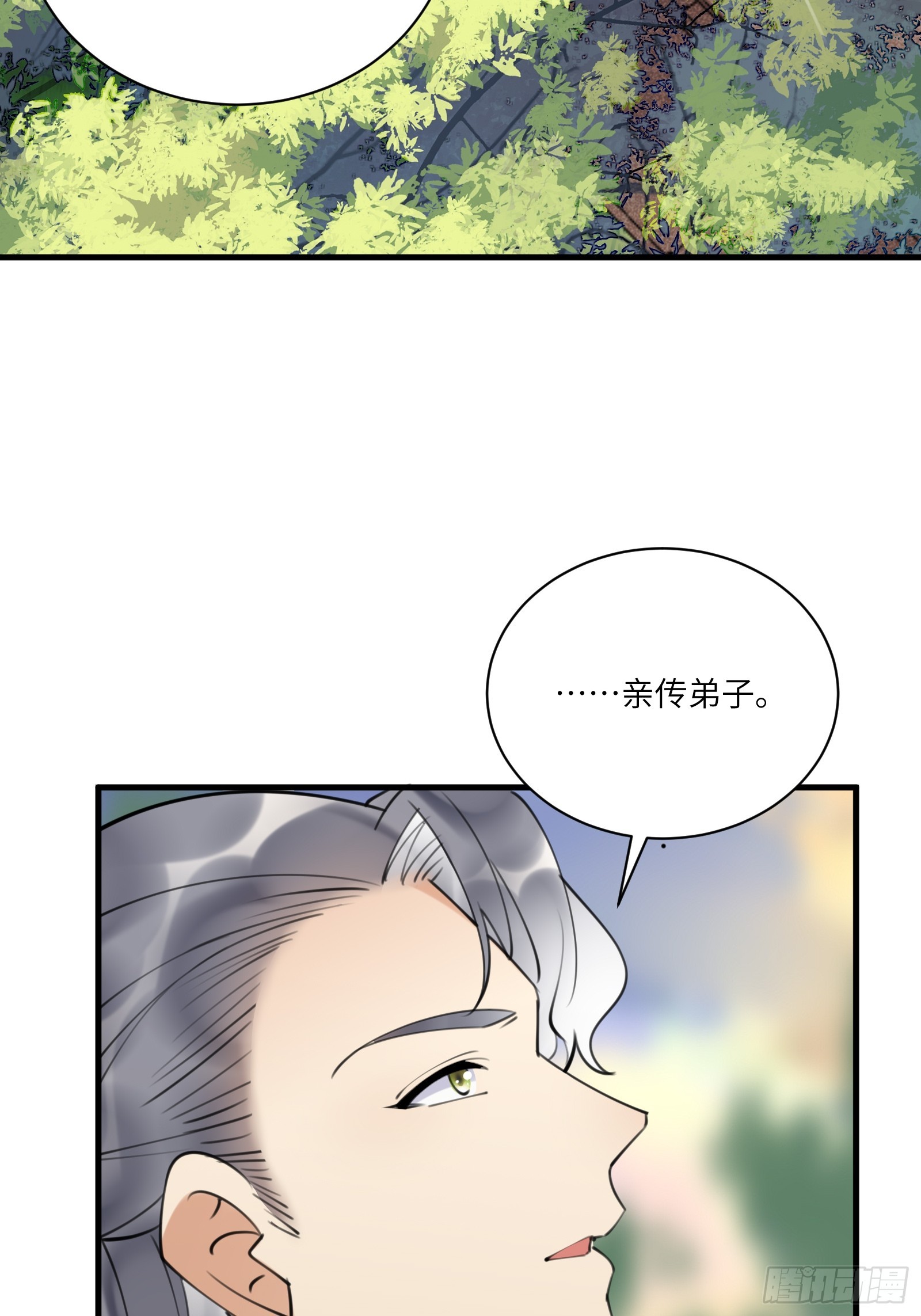 修仙就要傍富婆动漫免费观看漫画,第197话 挺持久啊！2图