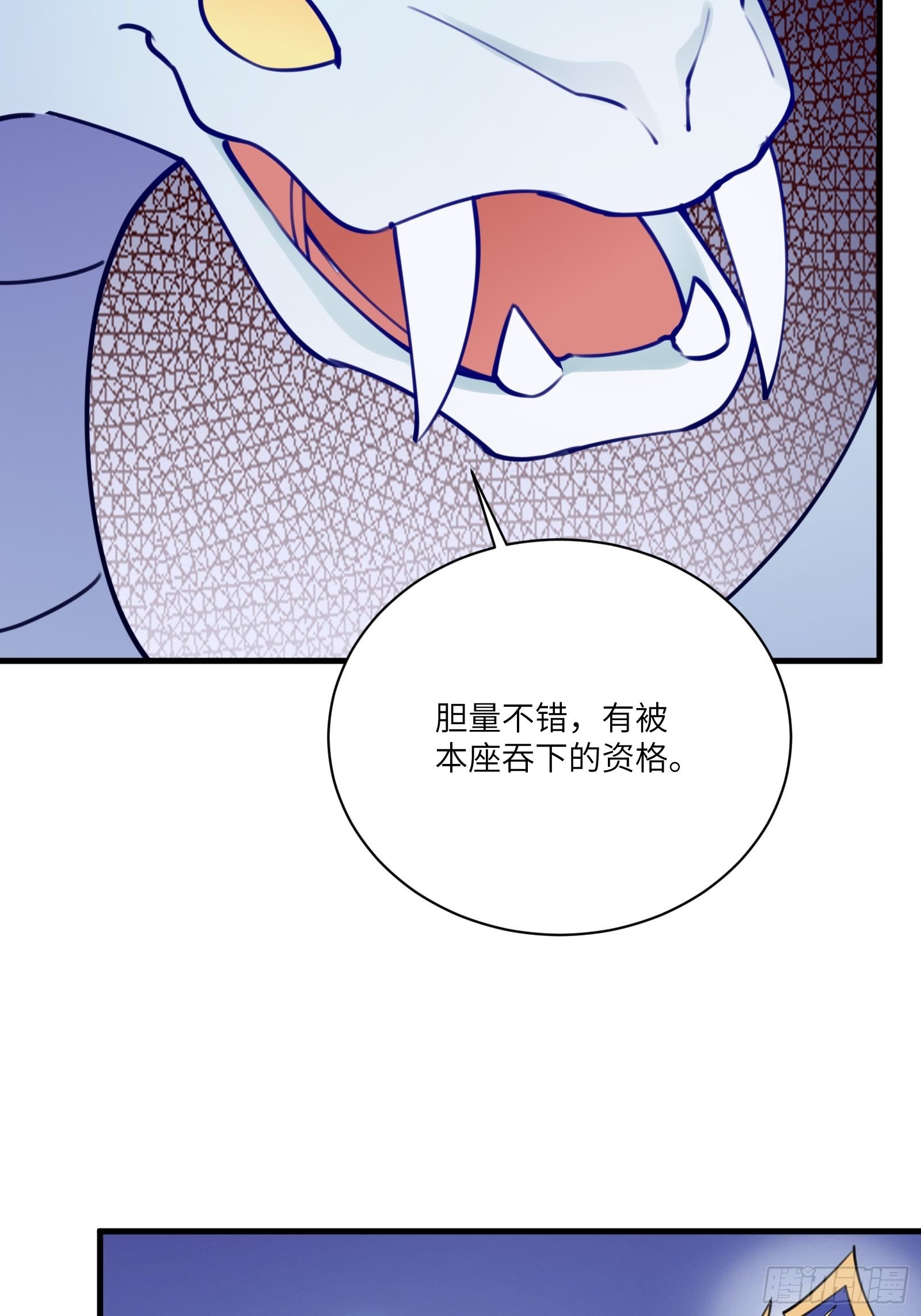 修仙就要依傍富婆漫画,第180话 九彩吞茎莽1图