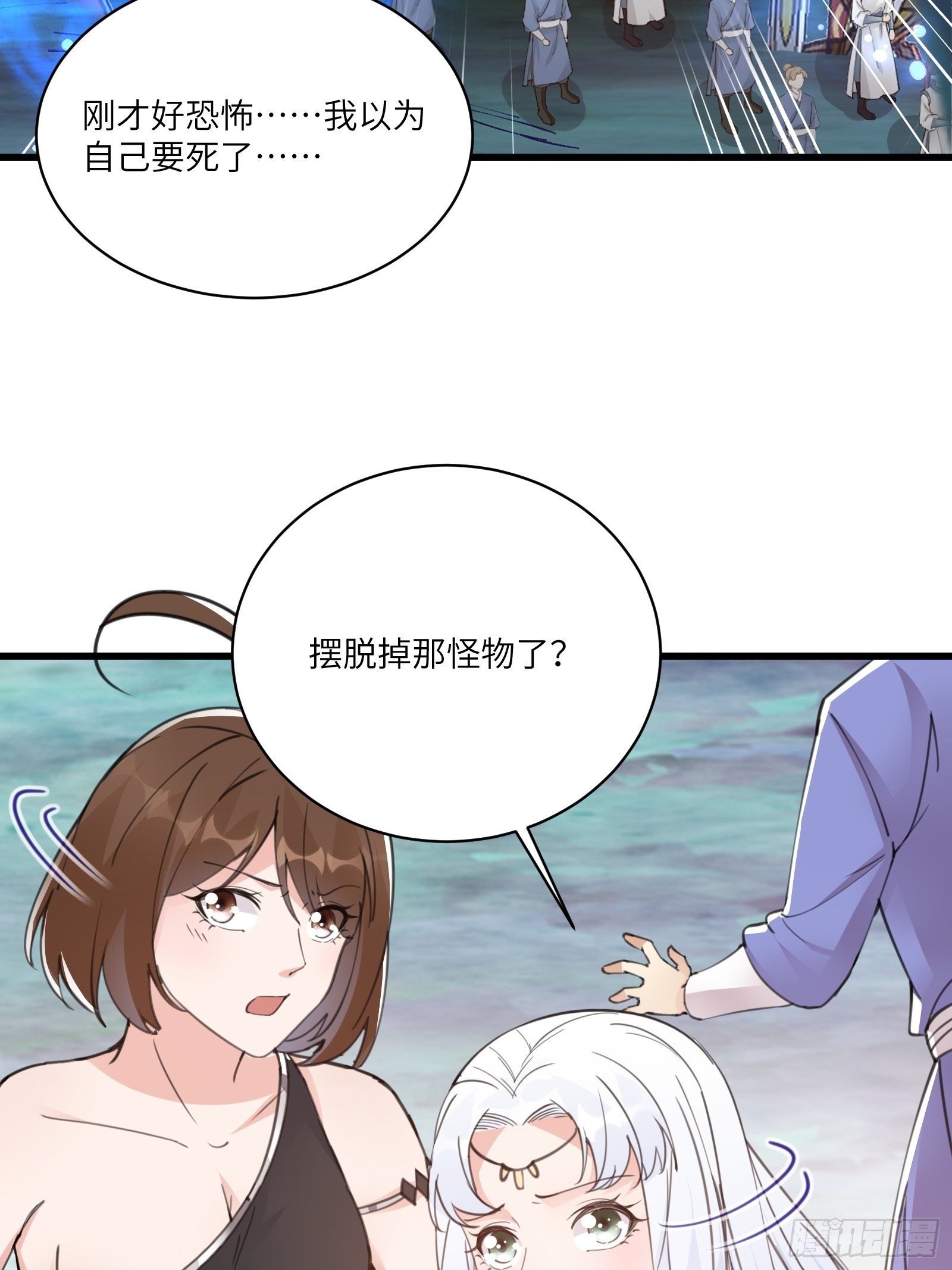 修仙就要佛系嘛txt漫画,第47话 都是师父的功劳1图