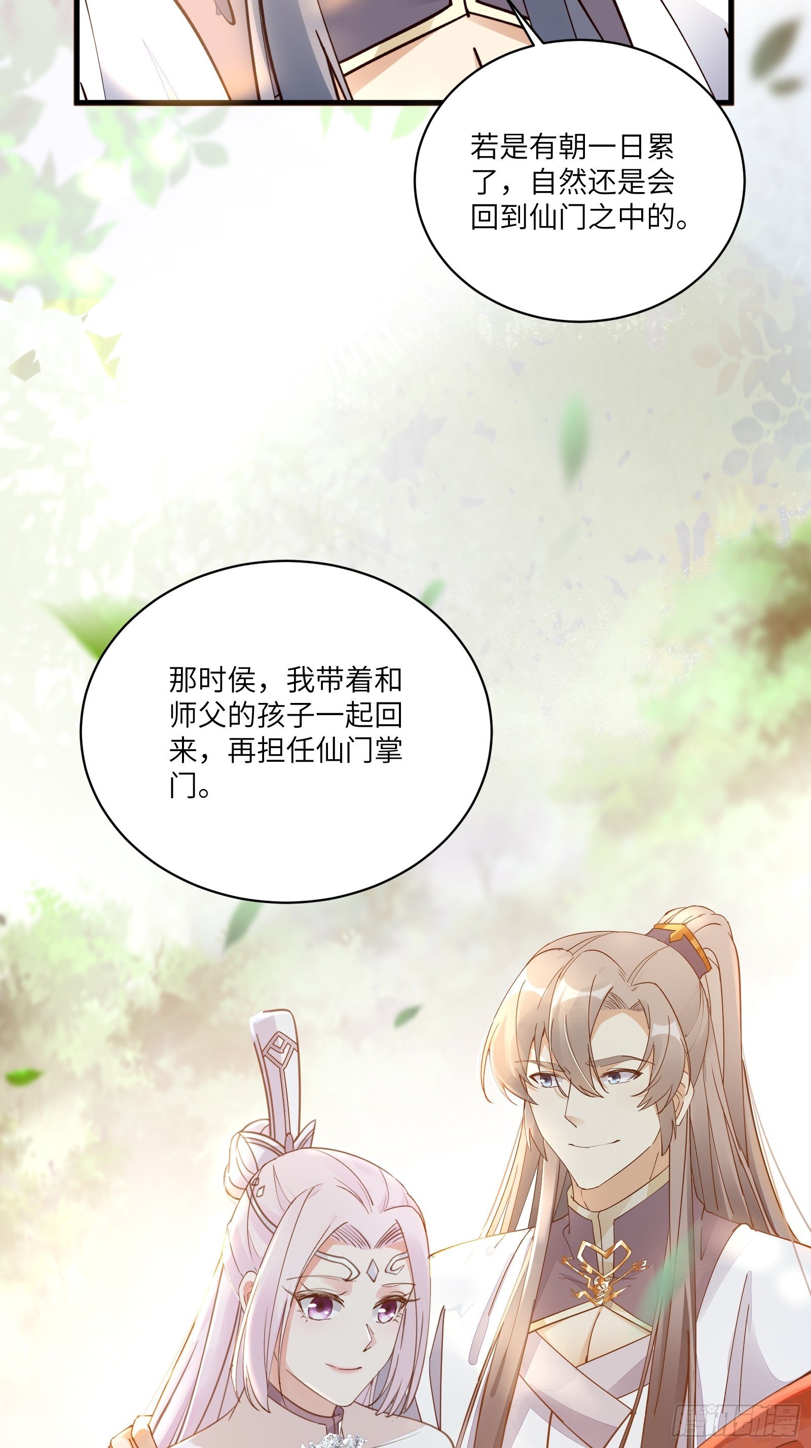 修仙就要傍富婆免费下拉式漫画,第102话 可恶的李又晴！2图