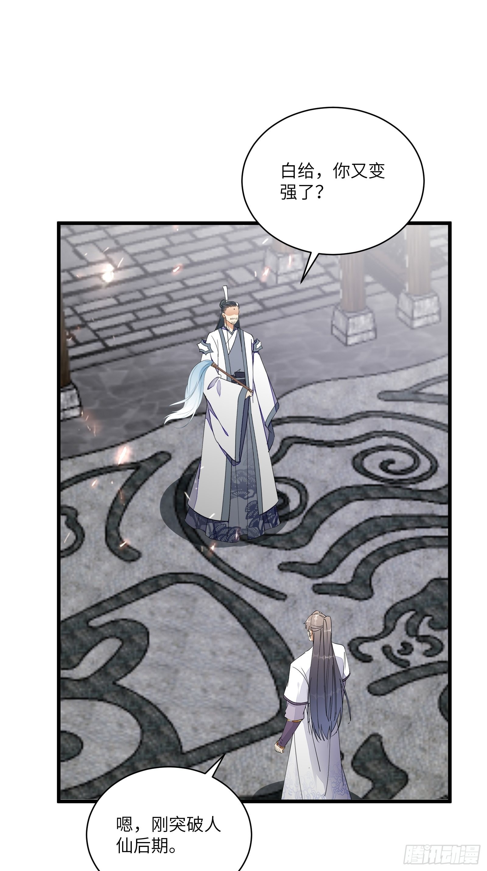修仙就要傍富婆漫画,第129话 愿意跟我走吗？2图