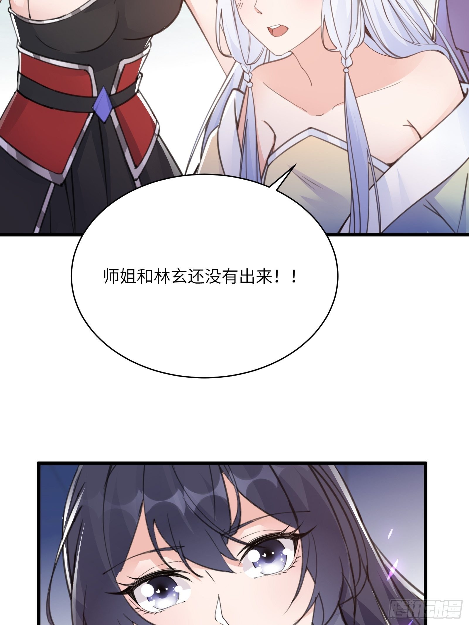 修仙就要佛系嘛txt漫画,第47话 都是师父的功劳2图