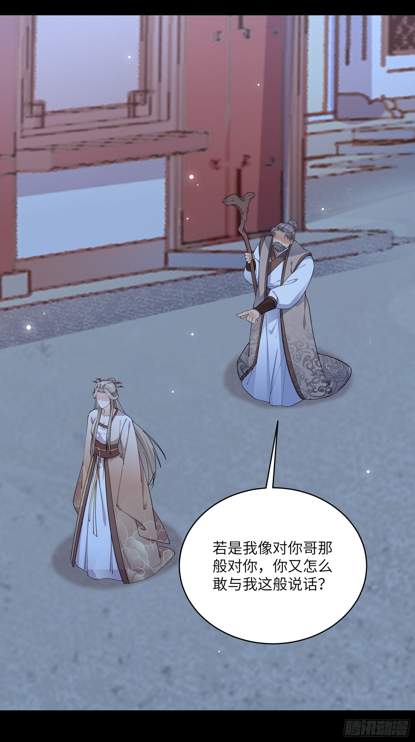 修仙就要傍富婆动漫免费观看漫画,第91话 体验下社会险恶2图