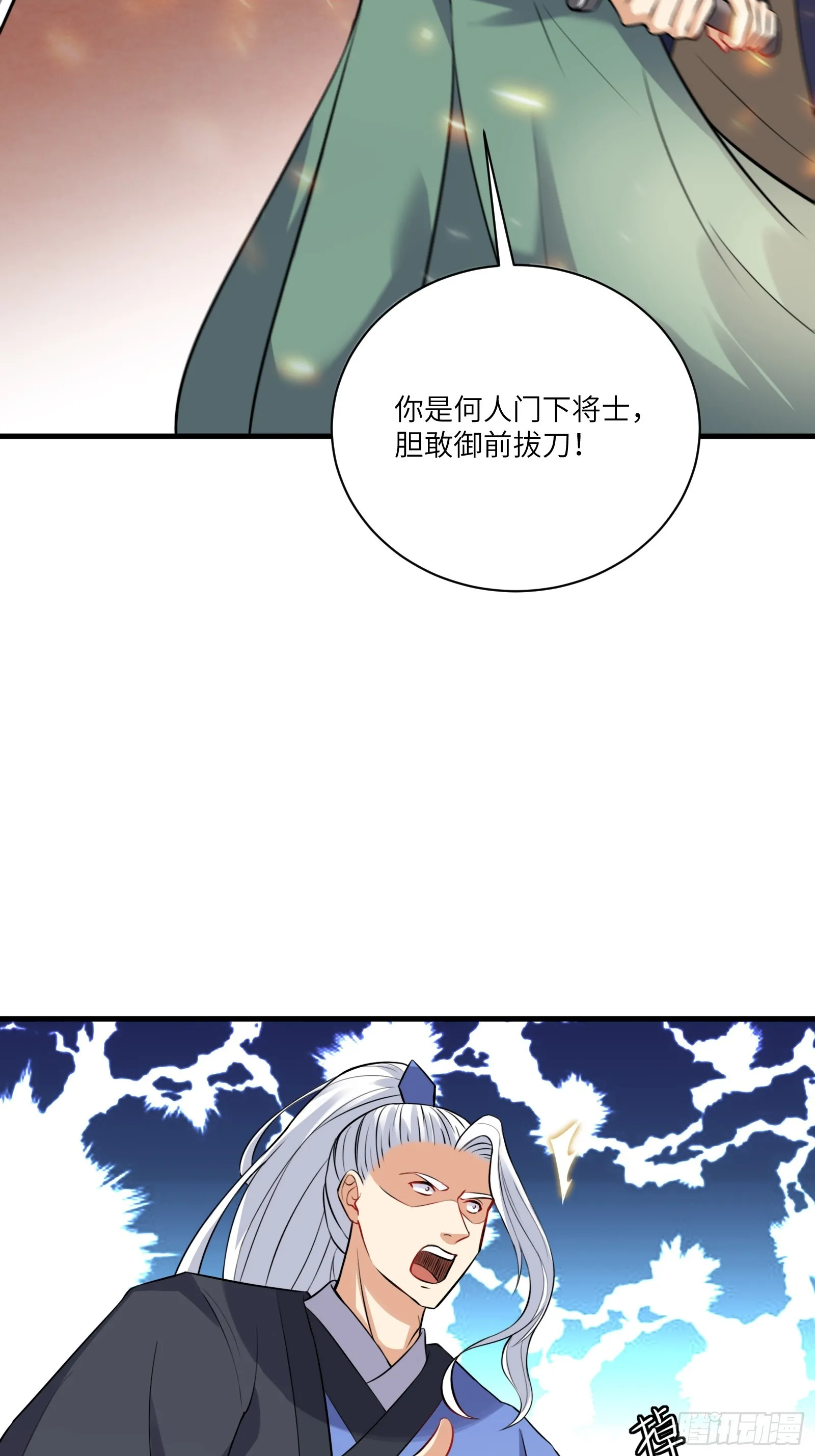 修仙就要傍富婆漫画153漫画,第228话 你说你装什么装呢？2图