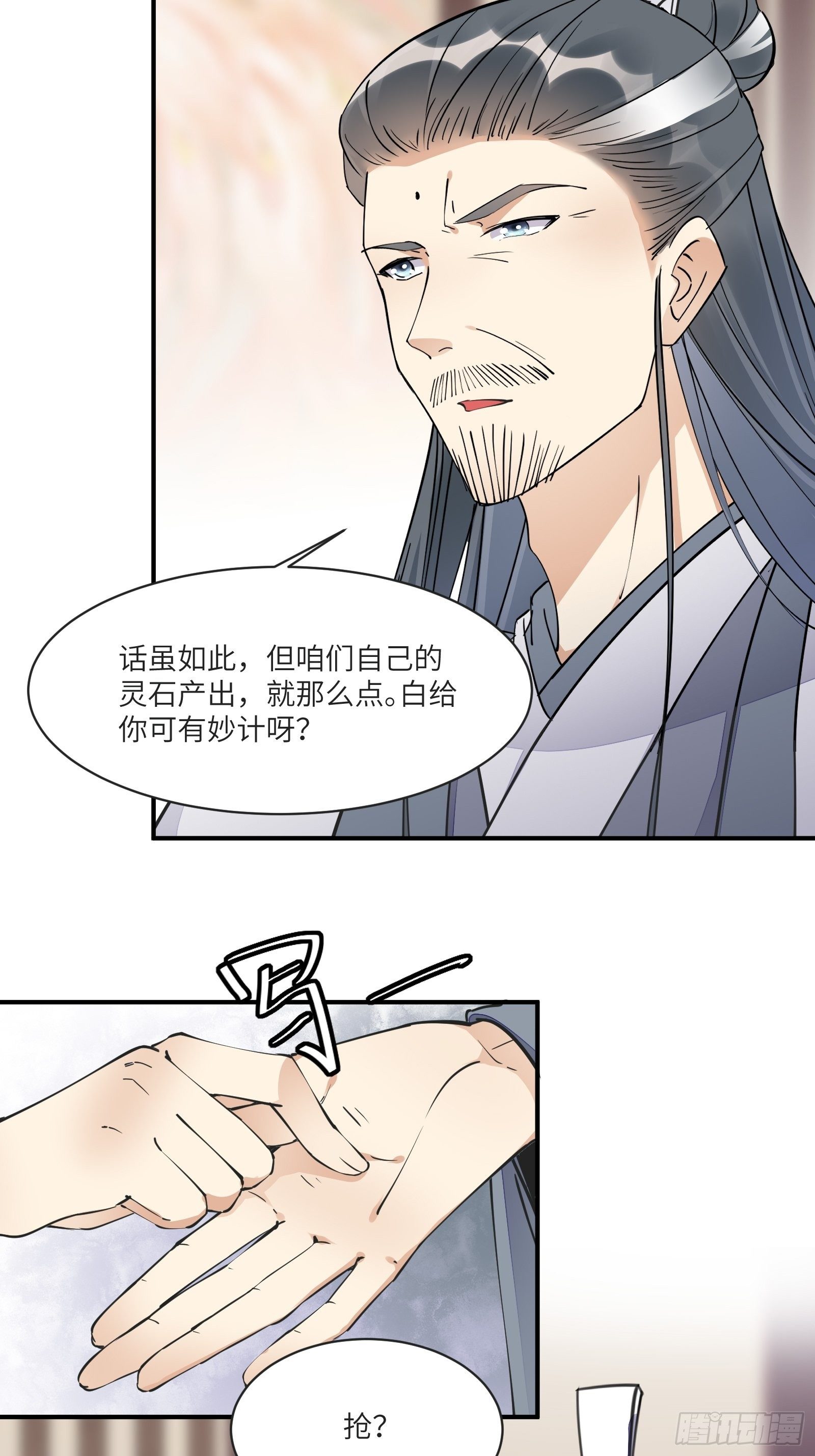 修仙就要傍富婆小说漫画,第115话 夜未央只有我才能用2图