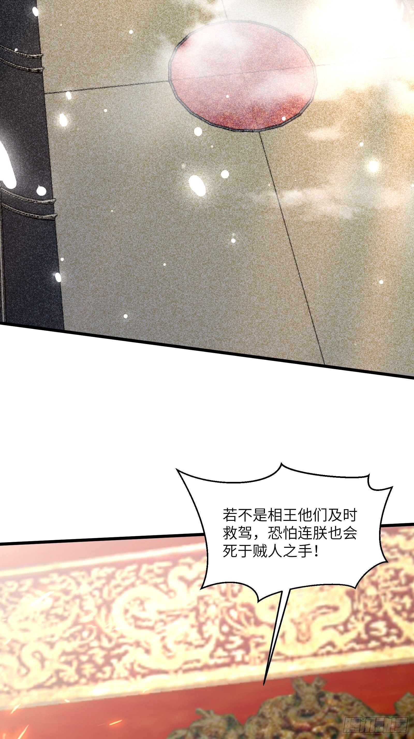 修仙就要依傍富婆漫画,第80话 的确是一场好戏2图