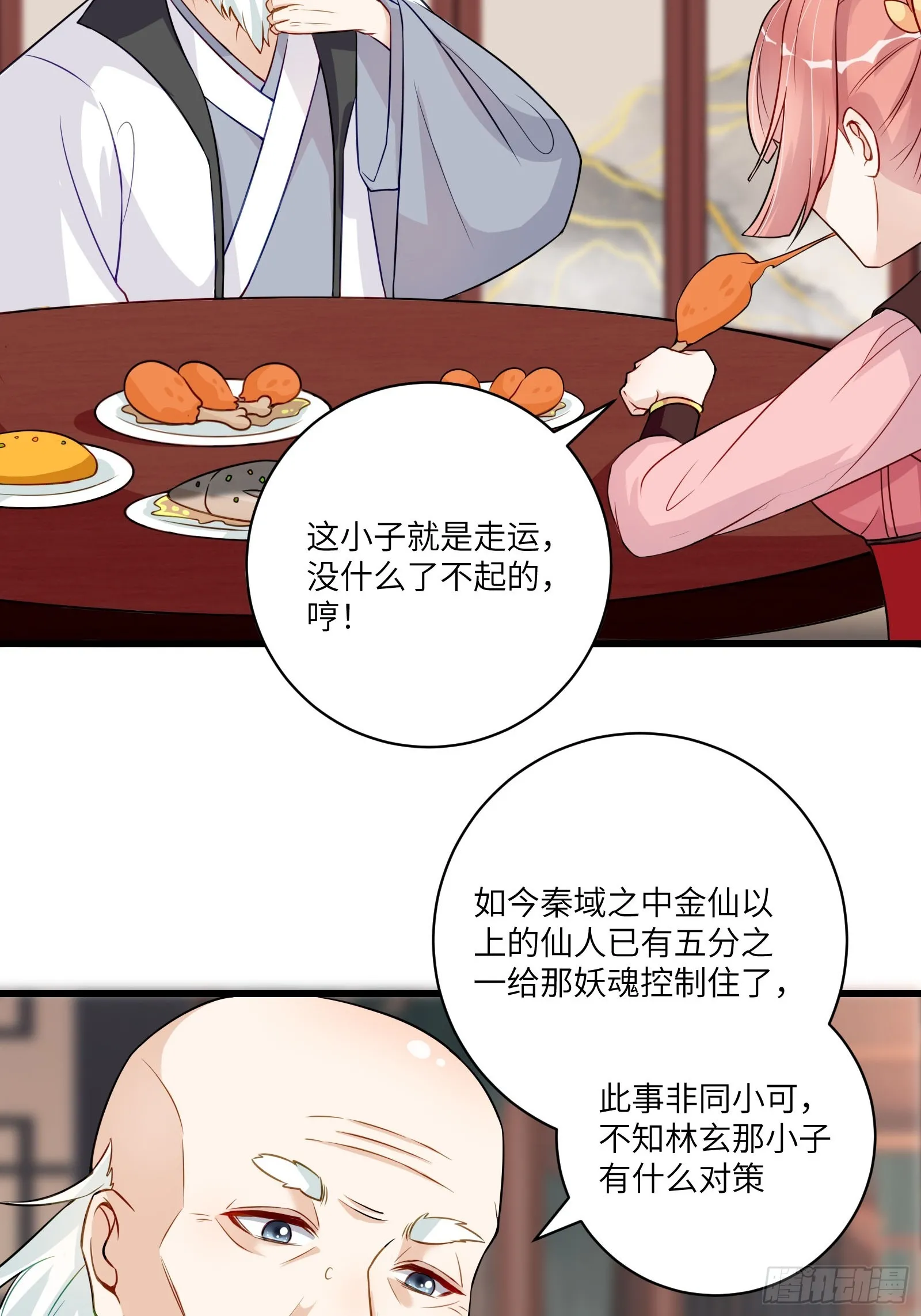 修仙就要傍富婆小说漫画,第231话 禁止凡尔赛1图