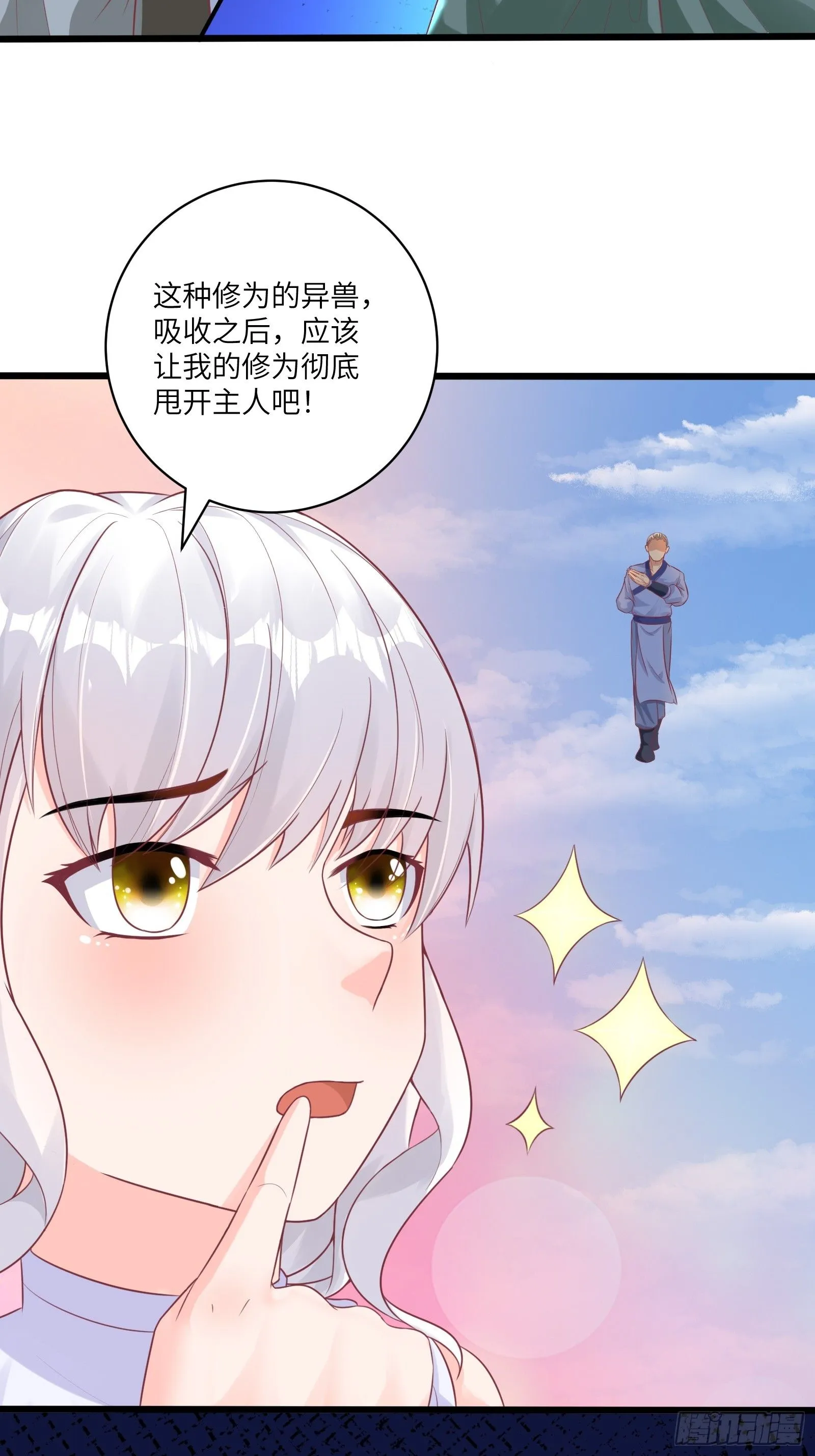 修仙就要傍富婆一口气看完漫画,第237话 蝼蚁2图