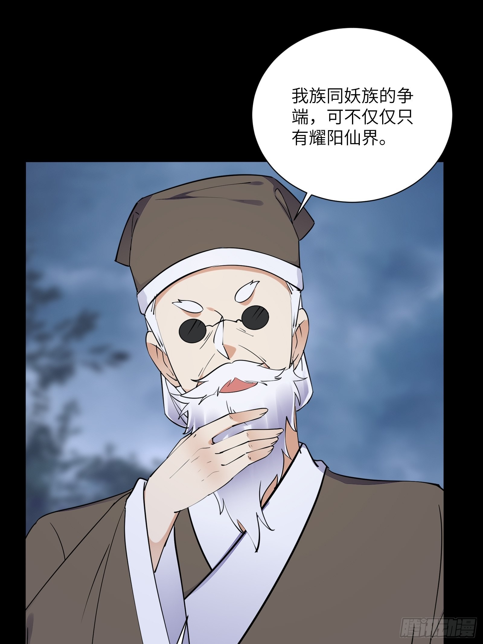 修仙就要傍富婆小说漫画,第165话 拿来吧你！1图