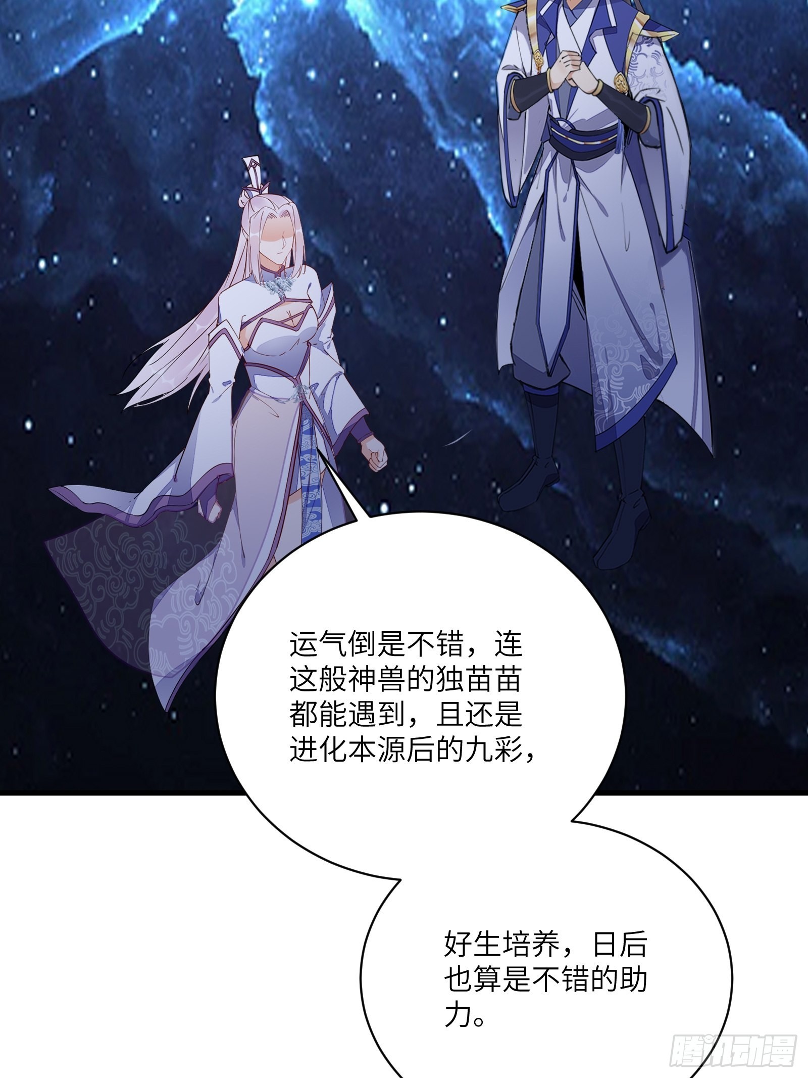 修仙就要傍富婆漫画免费在线观看漫画,第180话 九彩吞茎莽2图