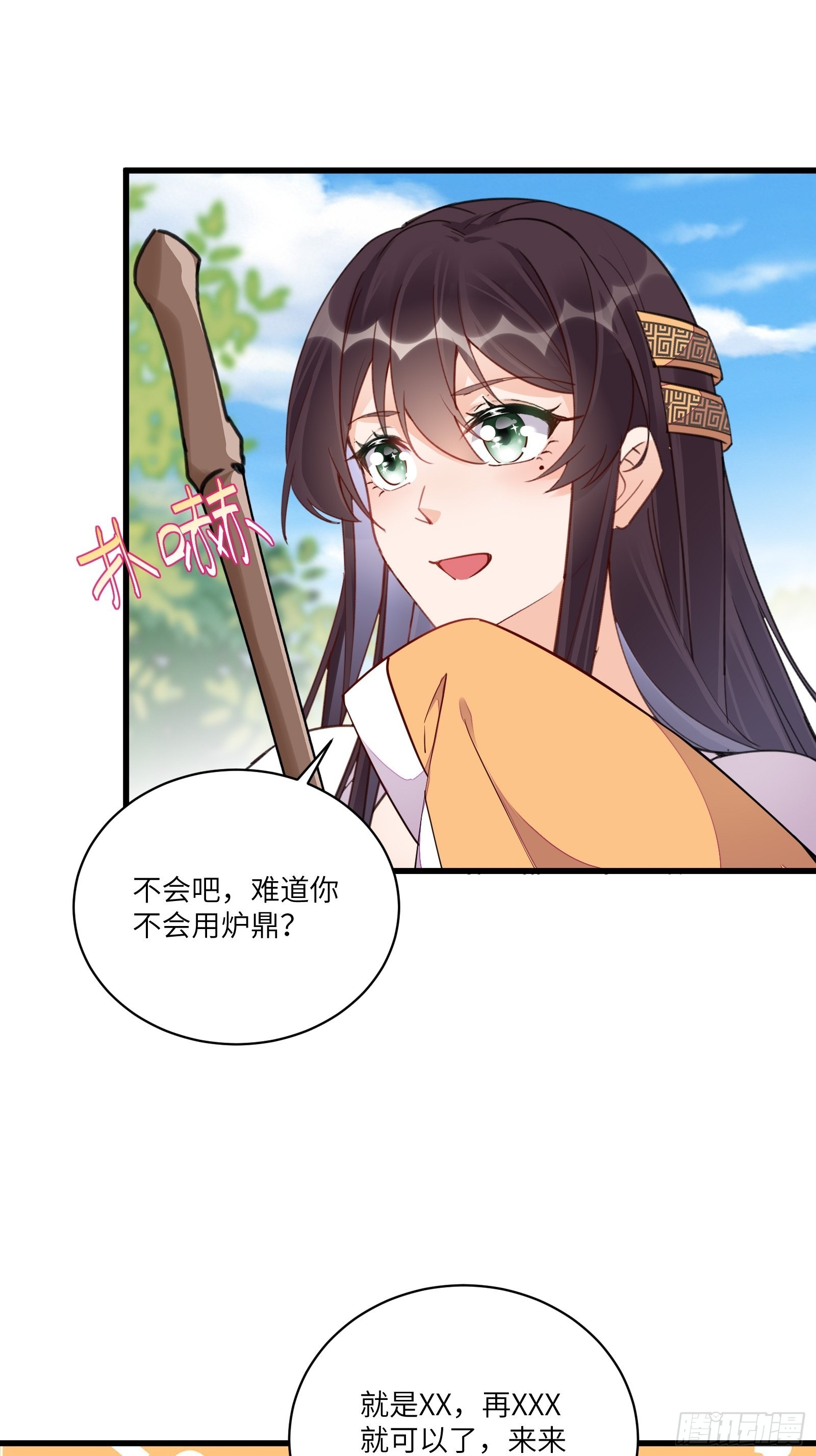 修仙就要傍富婆动漫免费观看漫画,第128话 师兄，给个机会2图