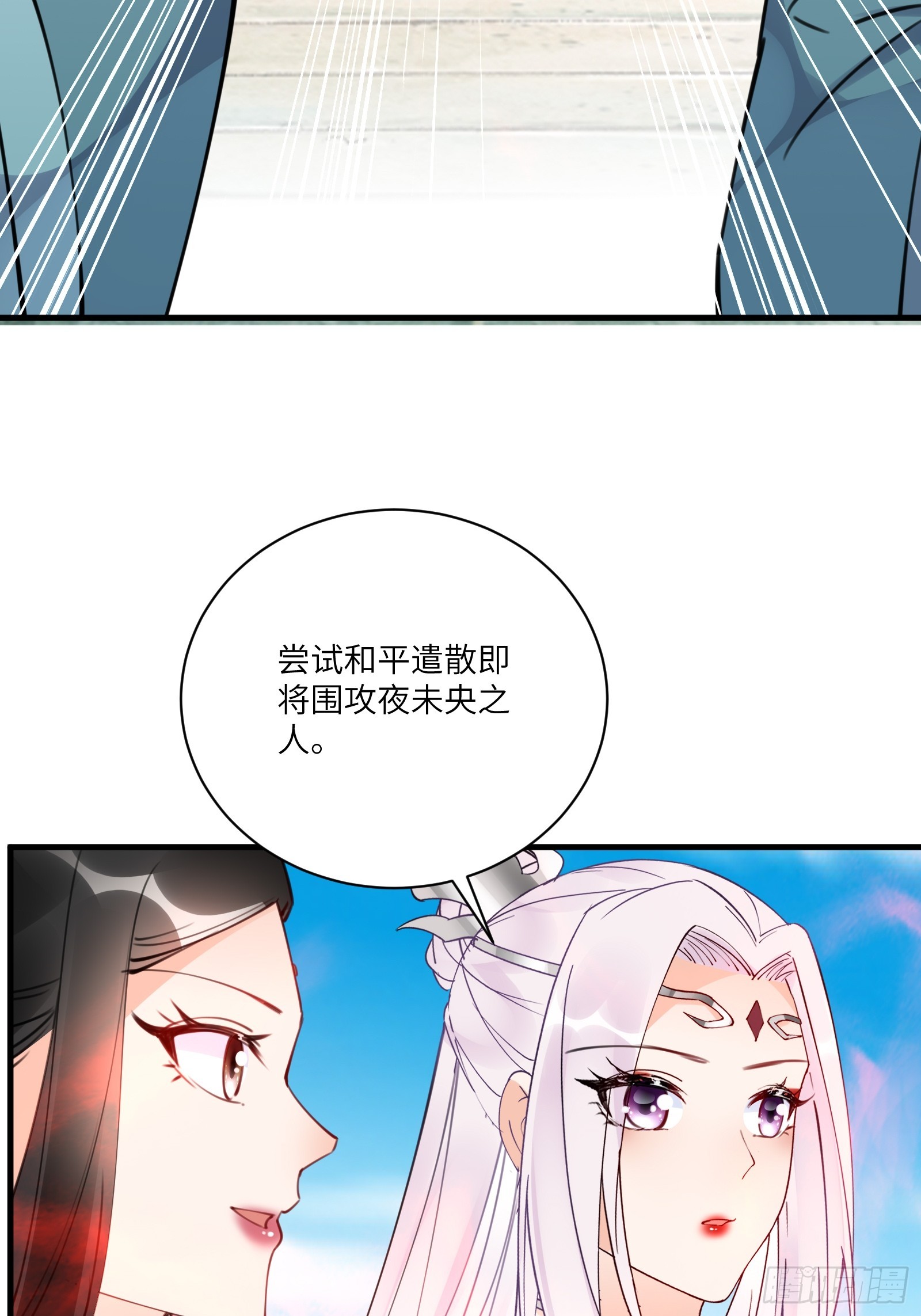 修仙就要傍富婆动漫免费观看漫画,第190话 诸天禁区（师父篇）2图