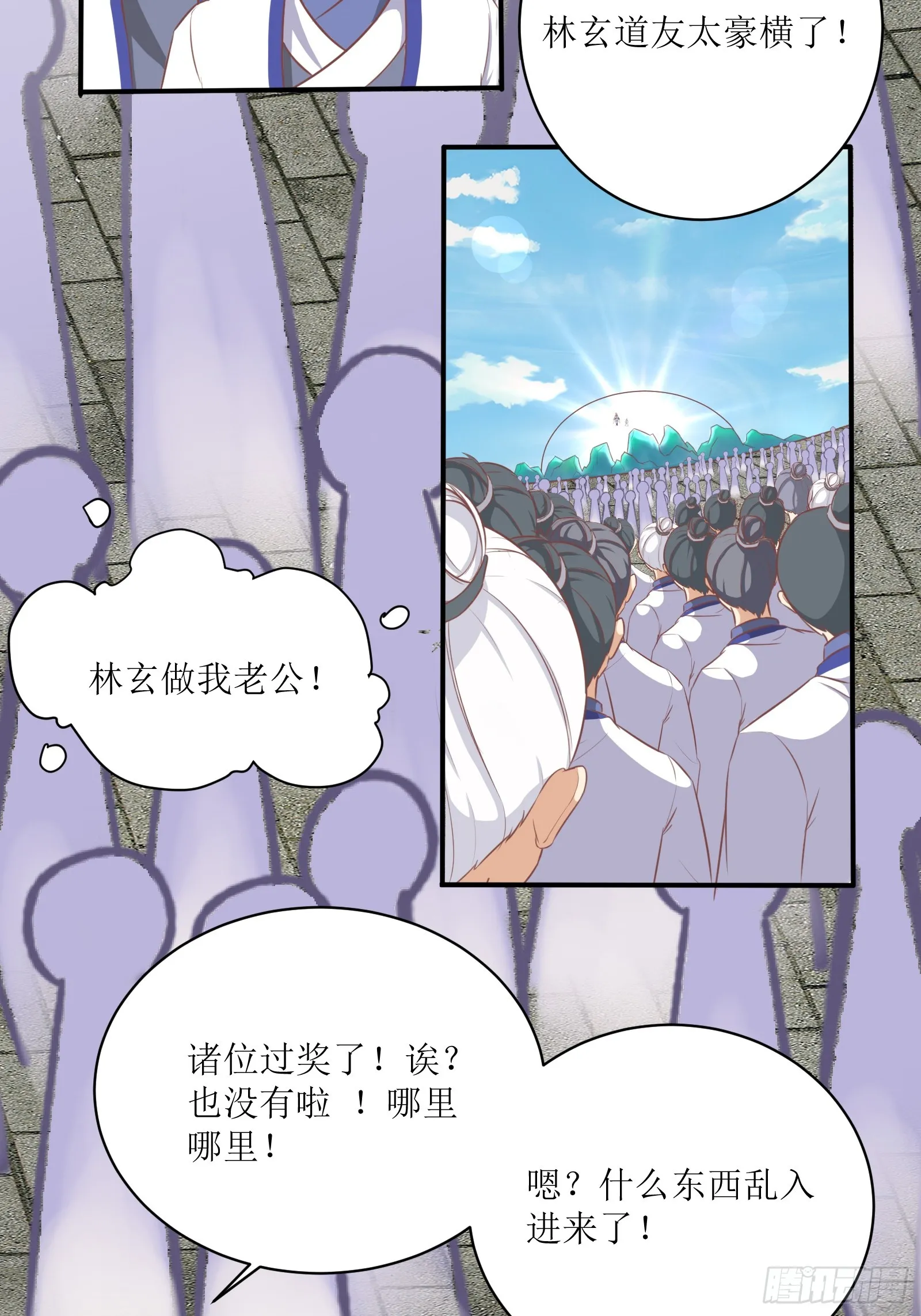 修仙就要傍富婆漫画153漫画,第234话 垂泪2图