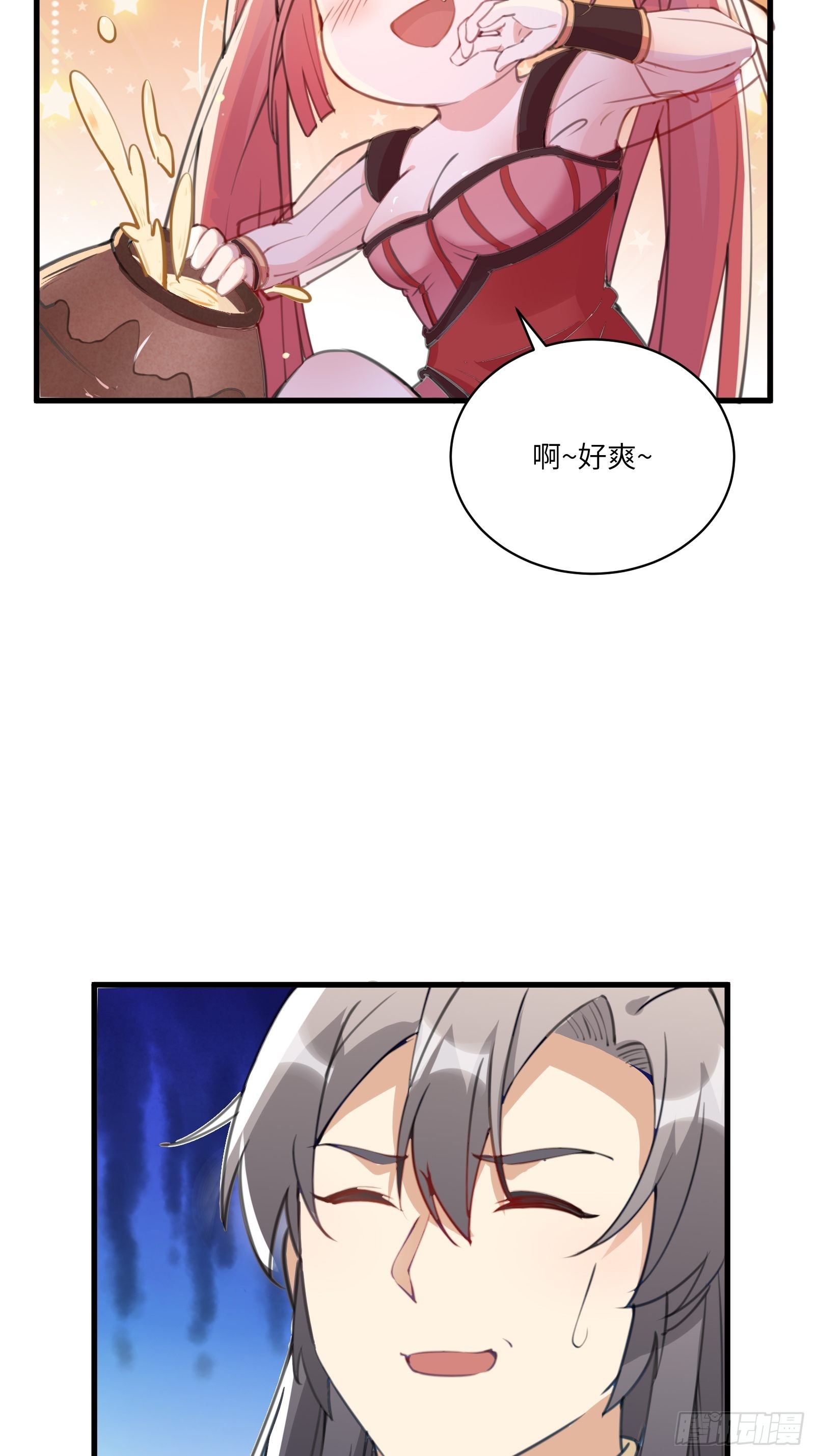 修仙就要傍富婆免费漫画漫画,第31话 人菜瘾还大！1图