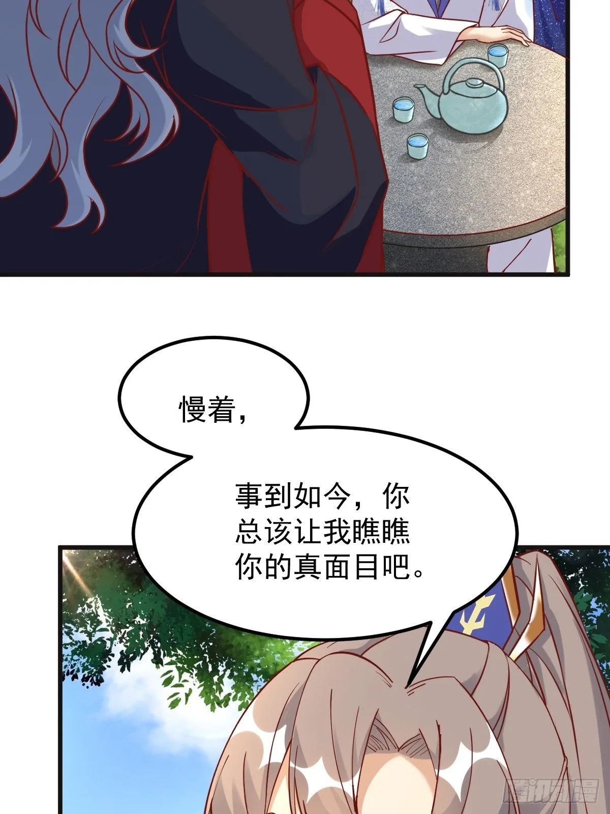 修仙就要傍富婆结局漫画,第241话 去往新世界2图