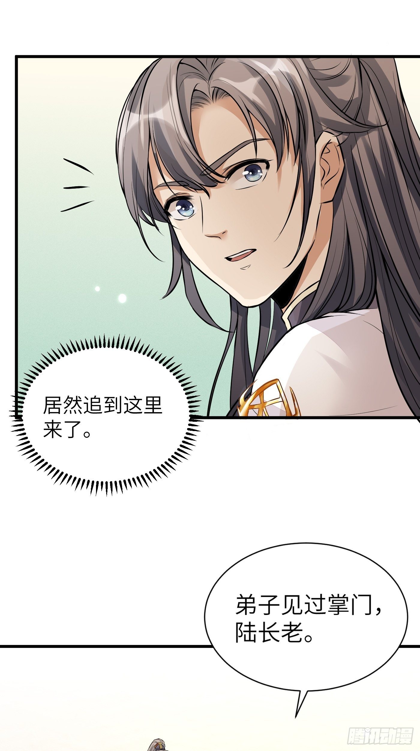 修仙就要傍富婆免费观看漫画,第9话 我看上的2图