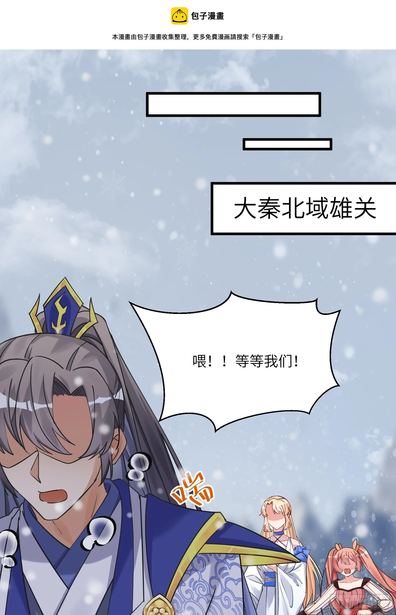 修仙就要傍富婆是什么小说改编的漫画,第207话 我很严谨1图