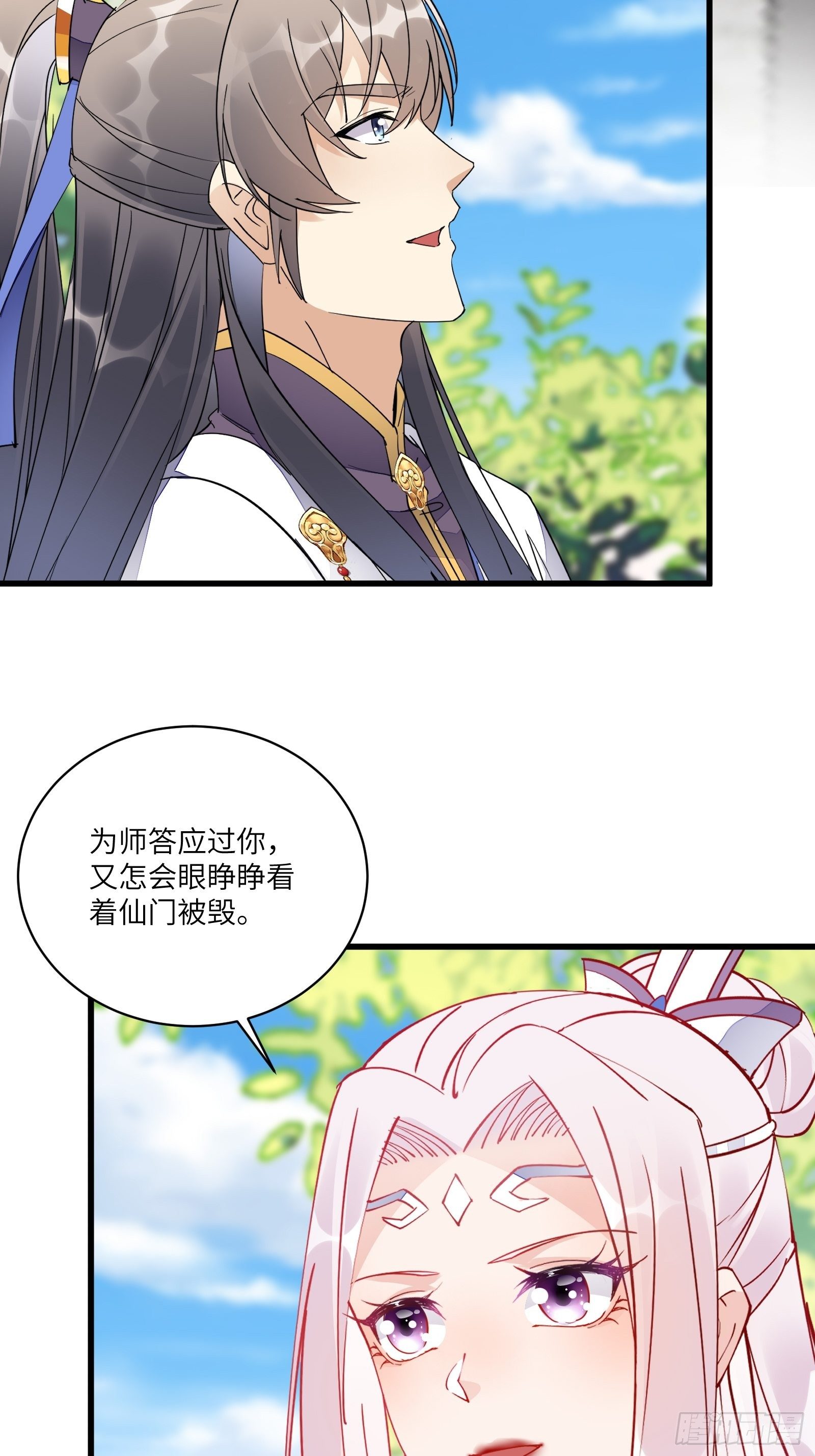 修仙就要傍富婆漫画153漫画,第124话 师父的境界是……2图