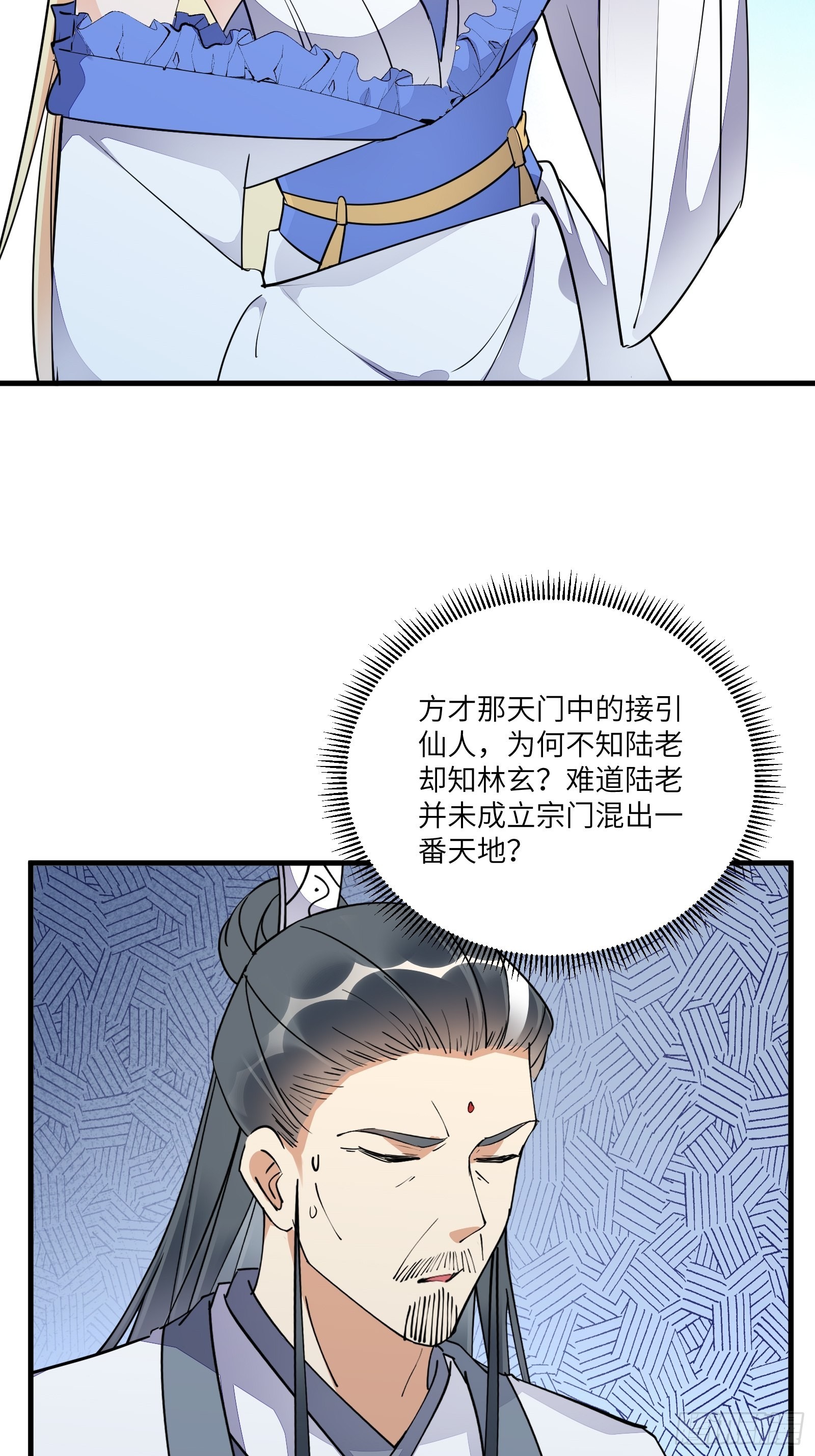 修仙就要傍富婆动漫全集漫画,第171话 这软饭，得吃！1图