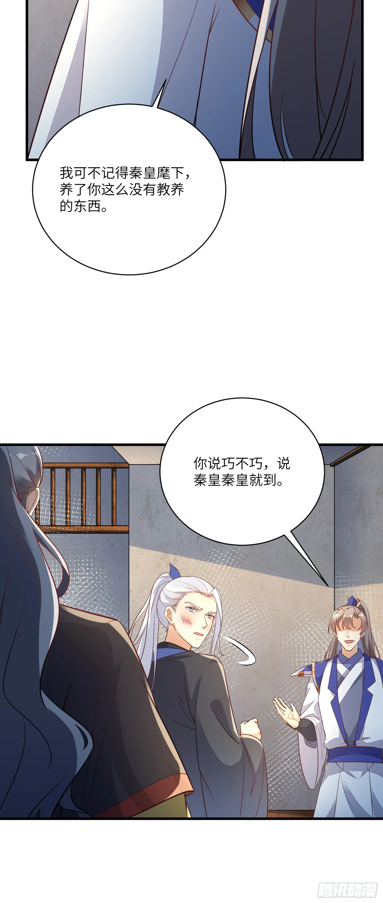 修仙就要傍富婆漫画153漫画,第228话 你说你装什么装呢？2图