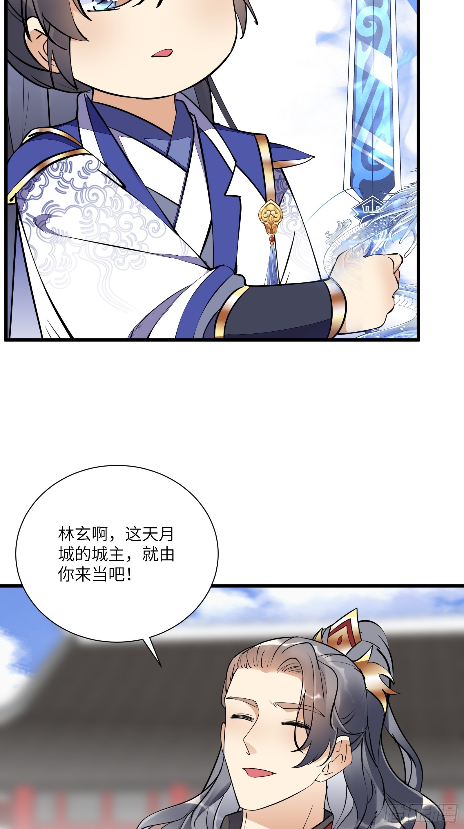 《要修仙就上一百层》漫画,第153话 给师父送礼1图